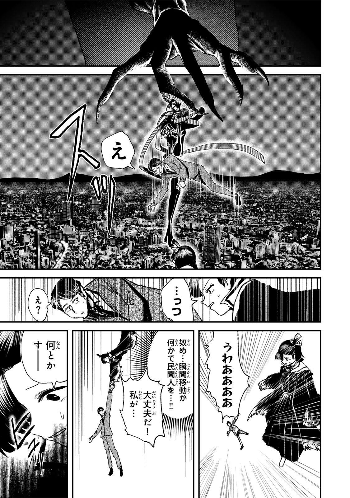 Guru (Jinnouchi) Chapter 12 5ページ