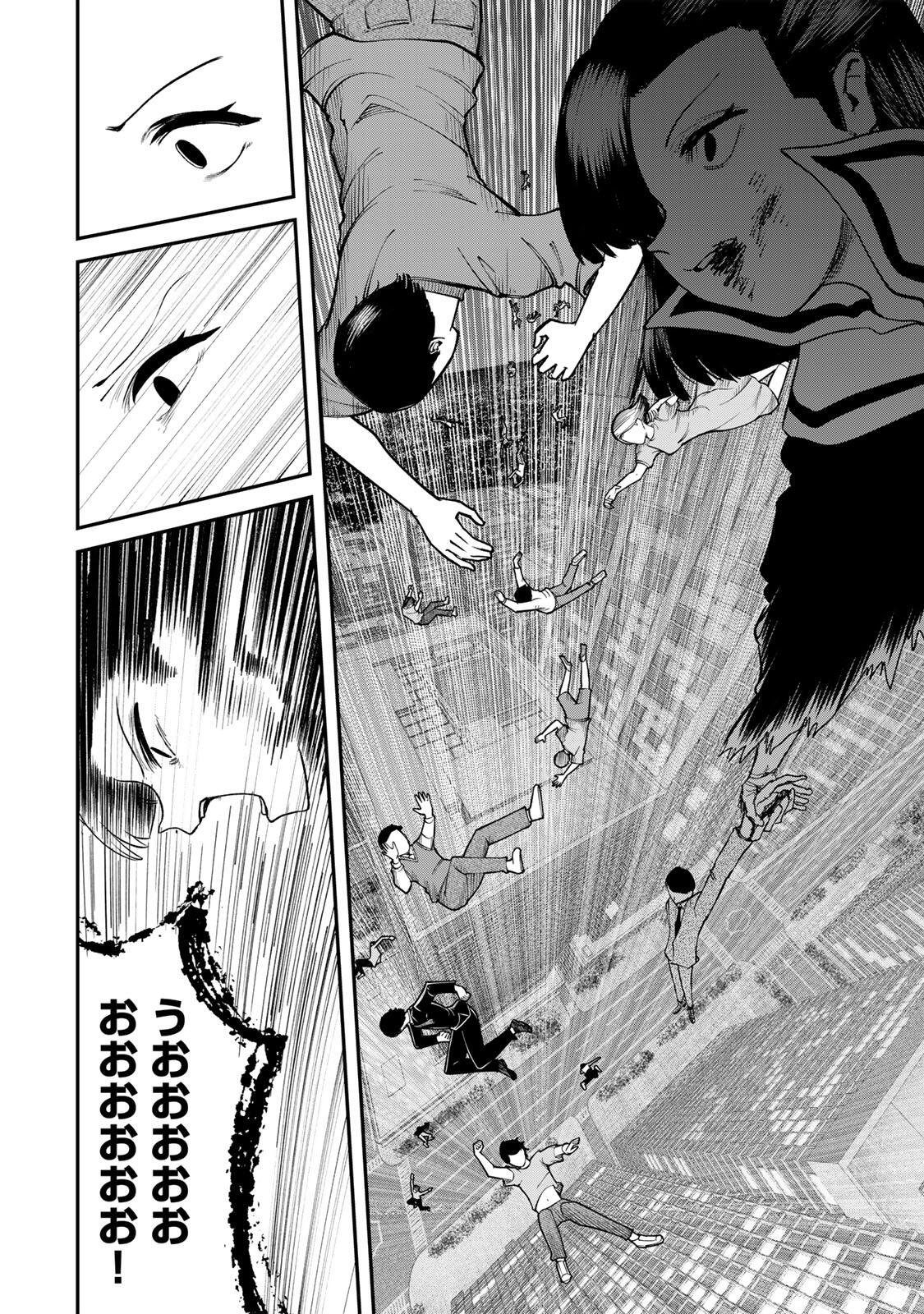 Guru (Jinnouchi) Chapter 12 6ページ