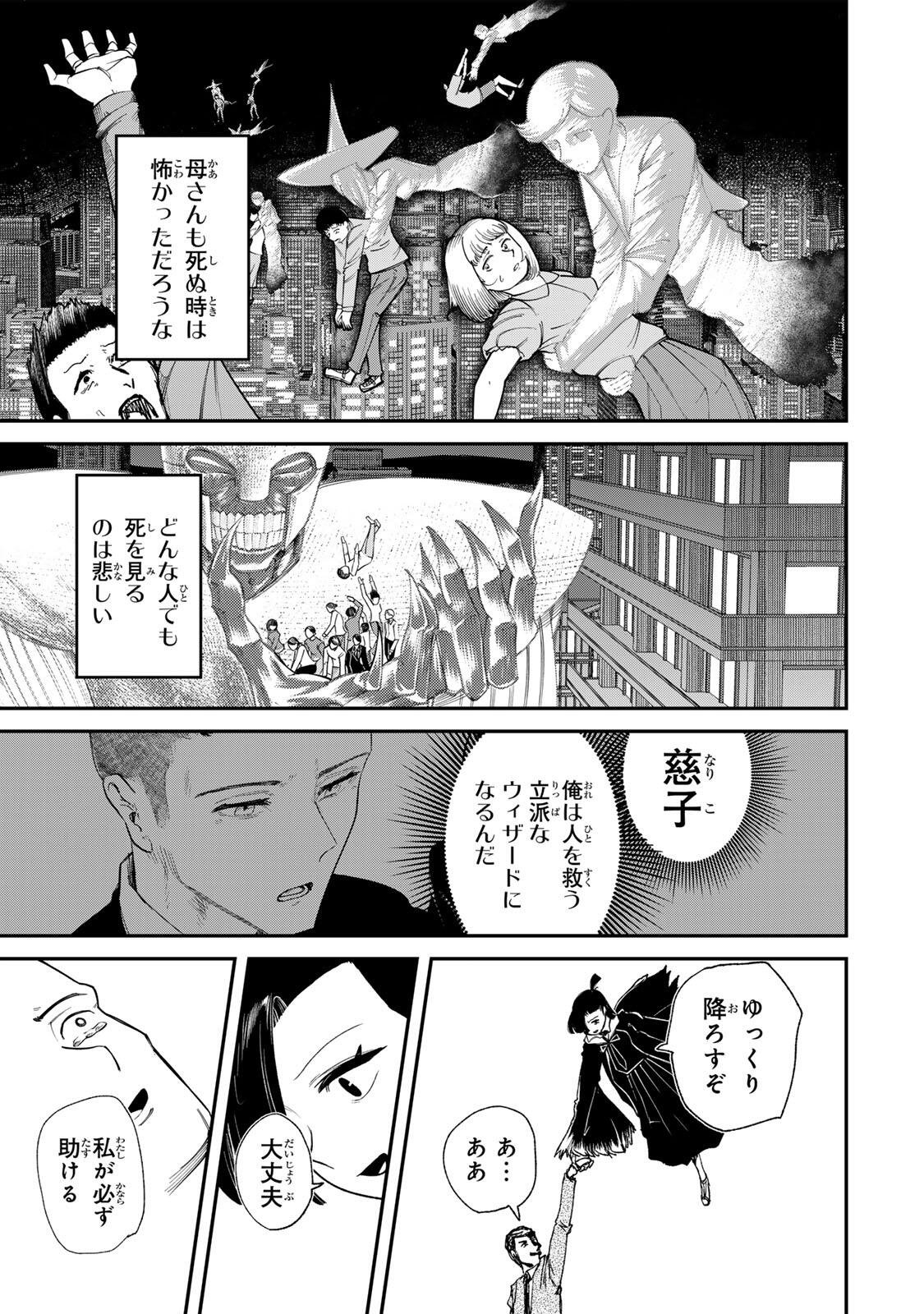 Guru (Jinnouchi) Chapter 12 7ページ