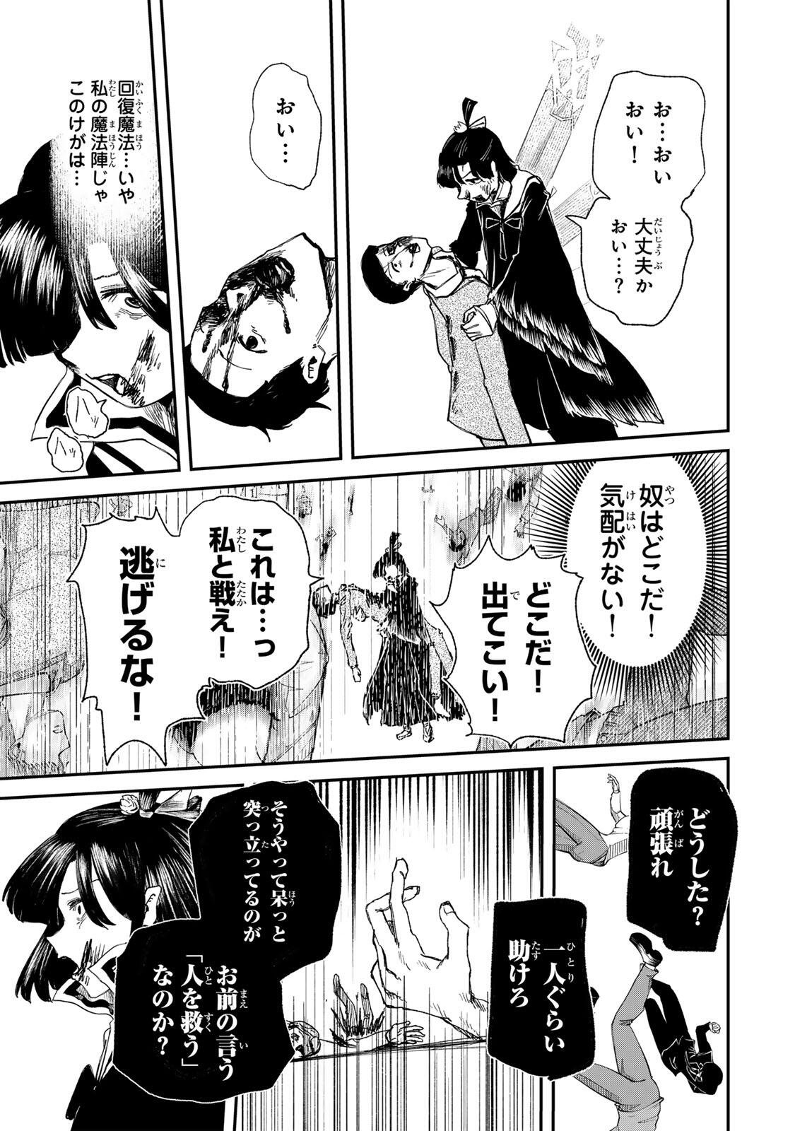 Guru (Jinnouchi) Chapter 12 9ページ