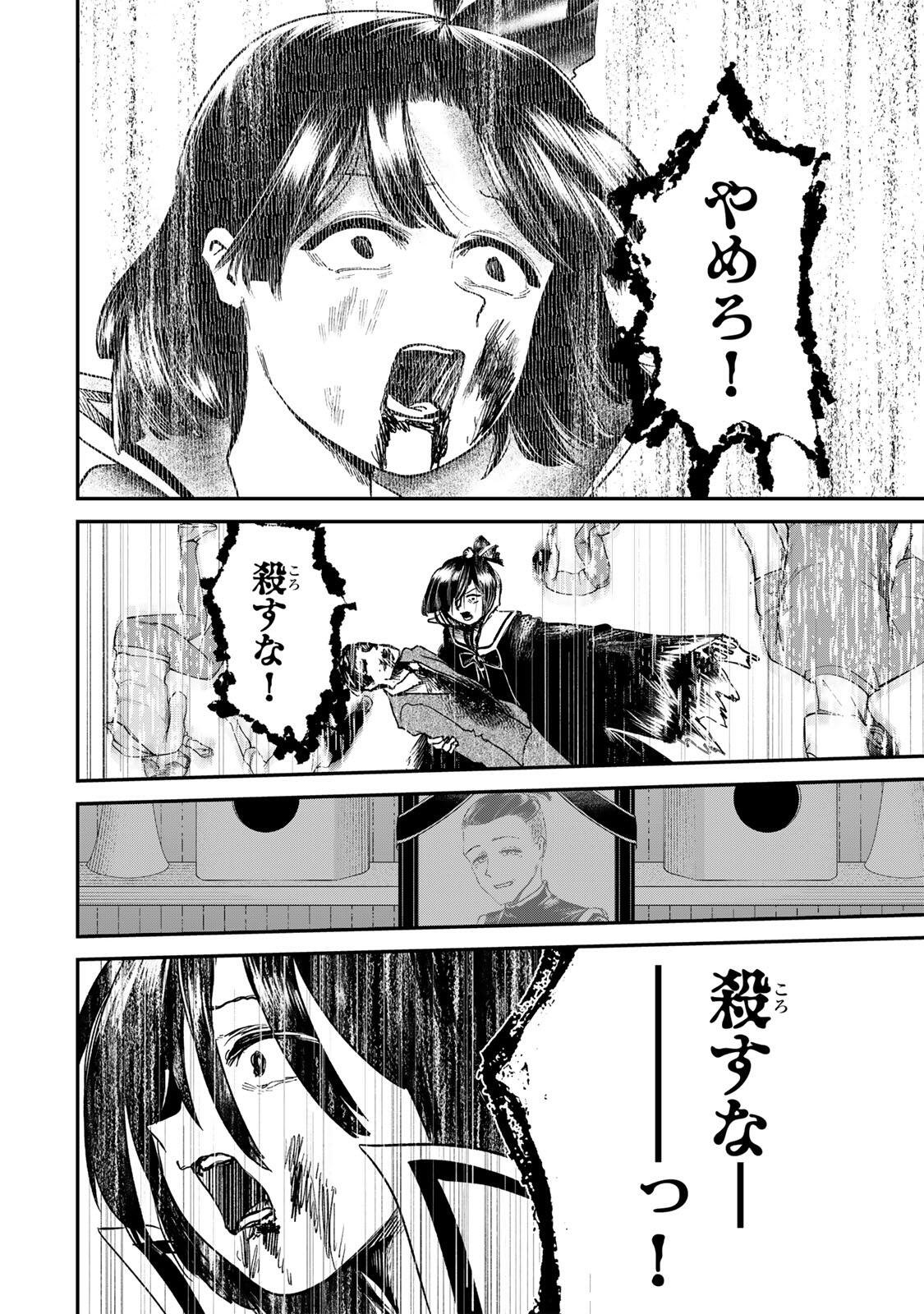 Guru (Jinnouchi) Chapter 12 10ページ