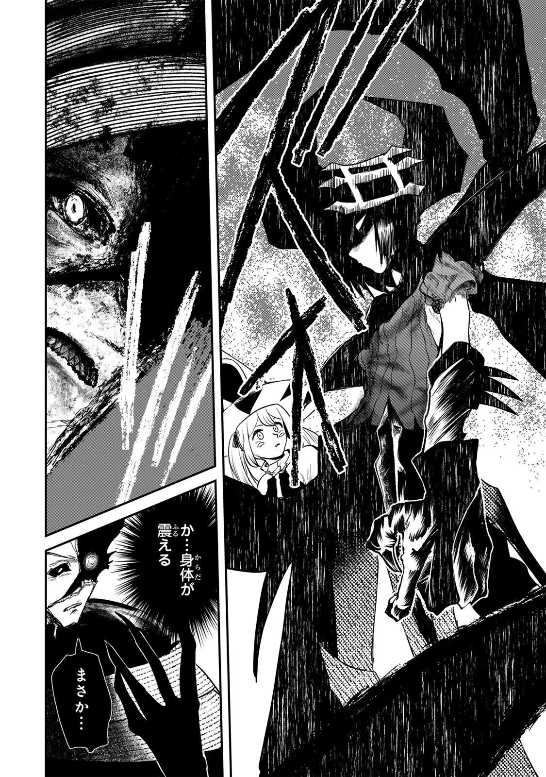 Guru (Jinnouchi) Chapter 13 2ページ