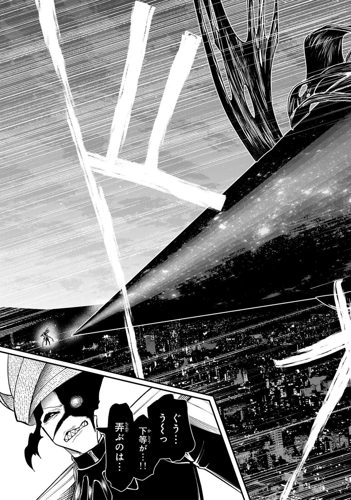 Guru (Jinnouchi) Chapter 13 11ページ