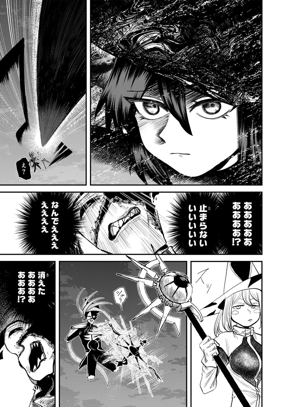 Guru (Jinnouchi) Chapter 13 13ページ