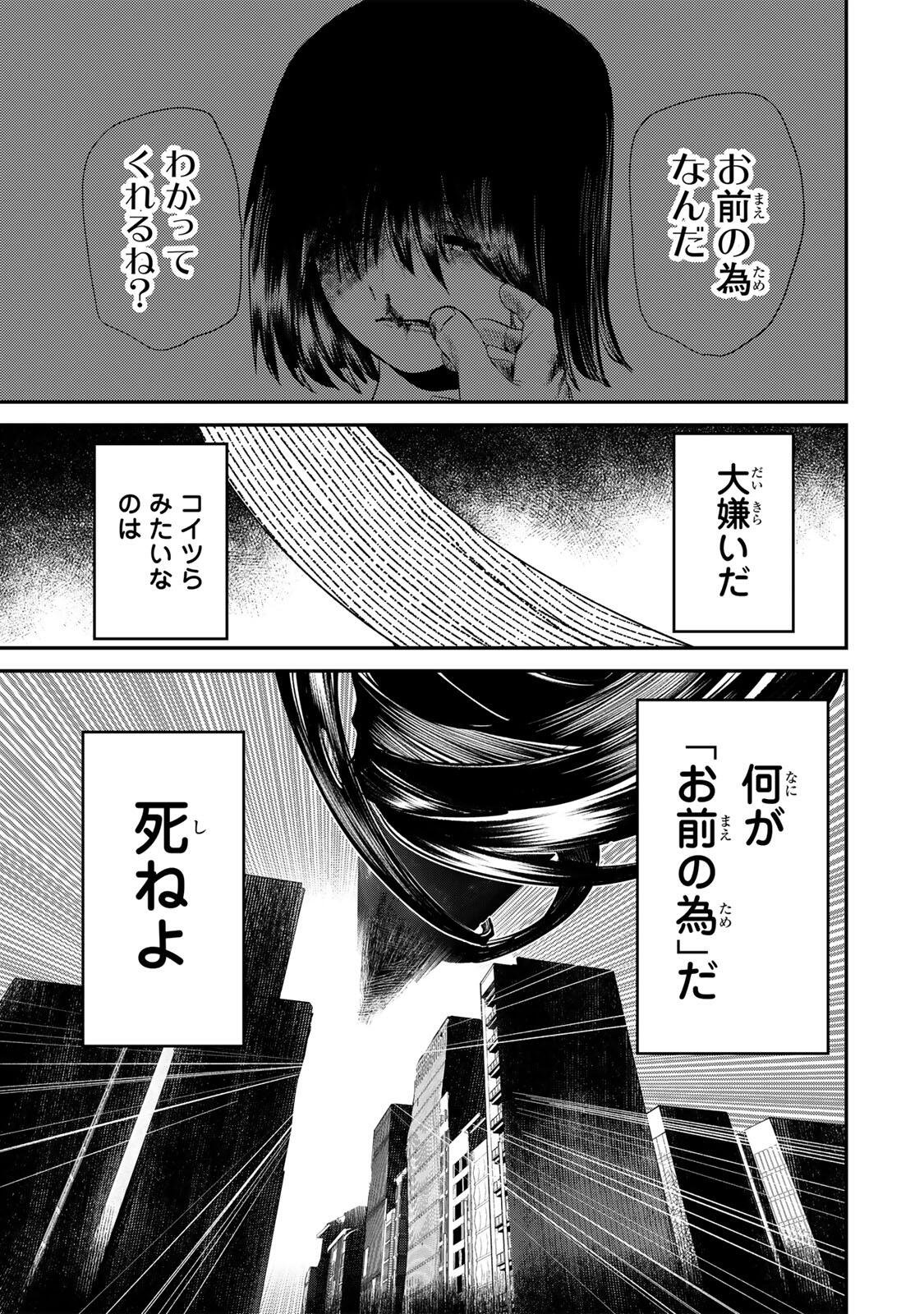 Guru (Jinnouchi) Chapter 13 15ページ