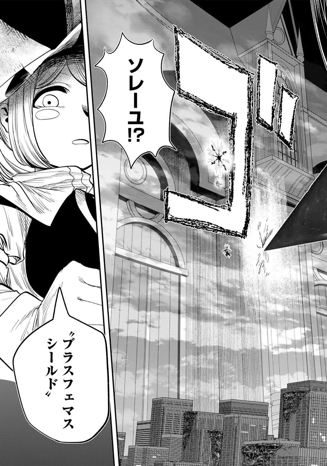 Guru (Jinnouchi) Chapter 13 17ページ