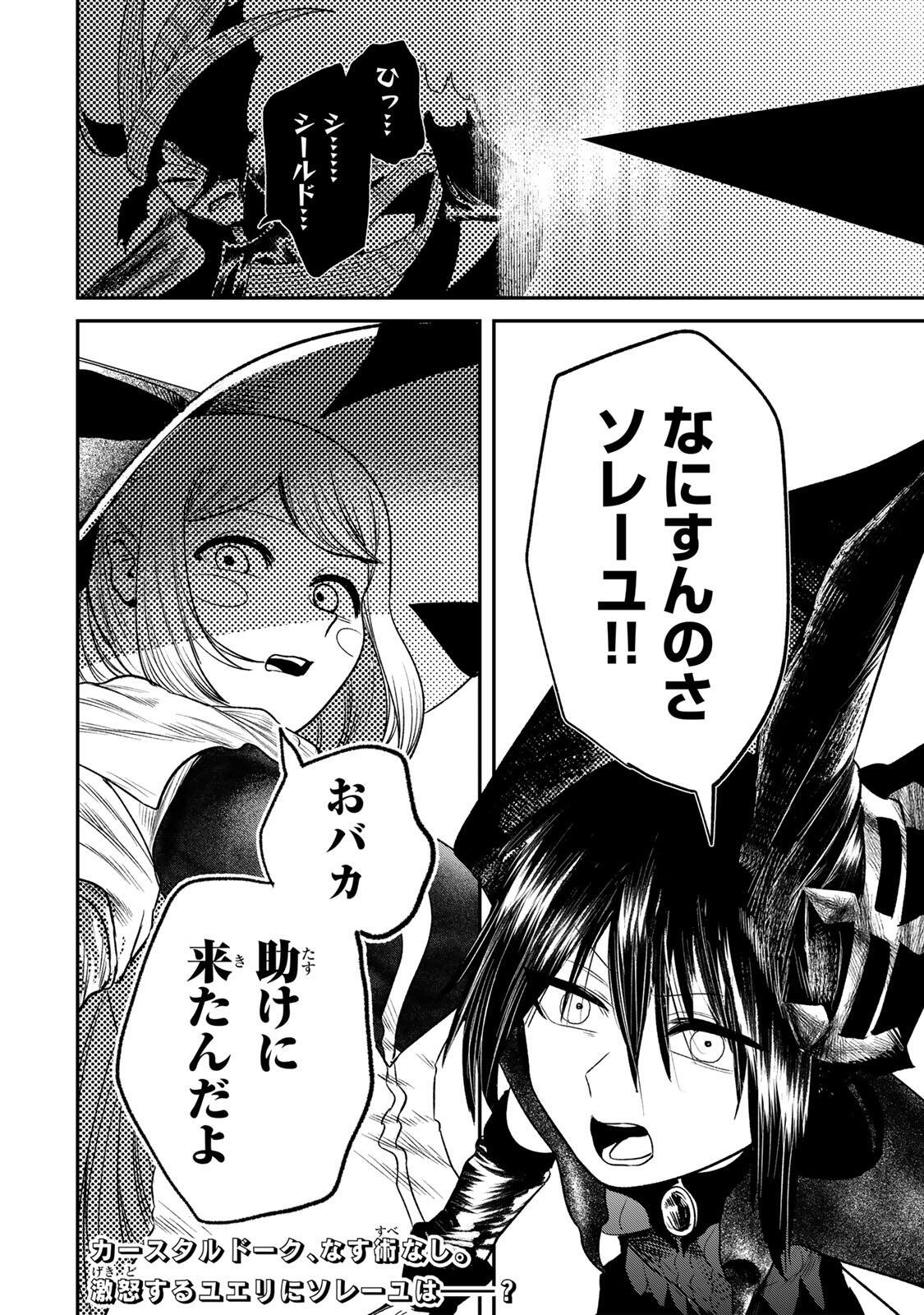 Guru (Jinnouchi) Chapter 13 18ページ