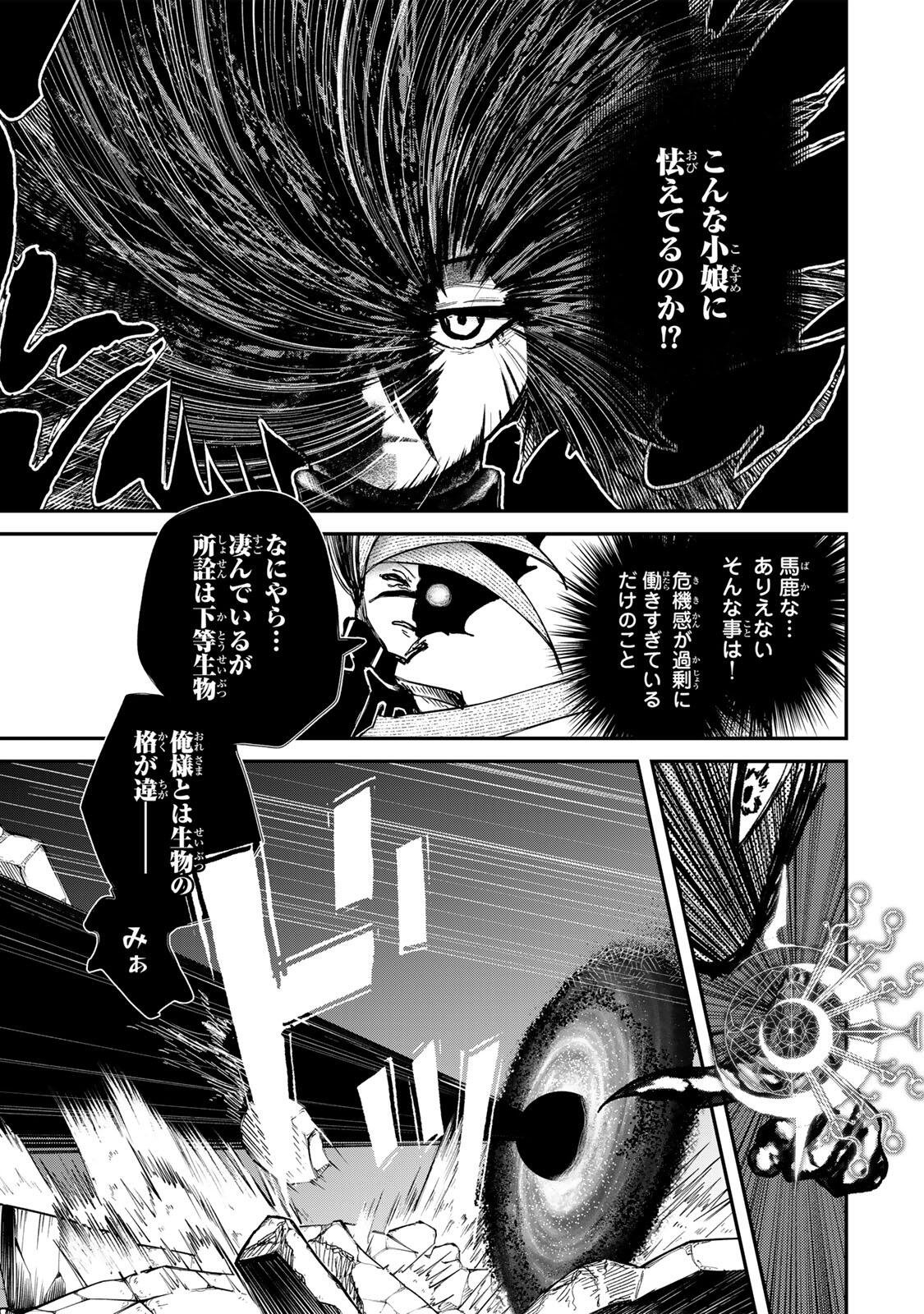 Guru (Jinnouchi) Chapter 13 3ページ