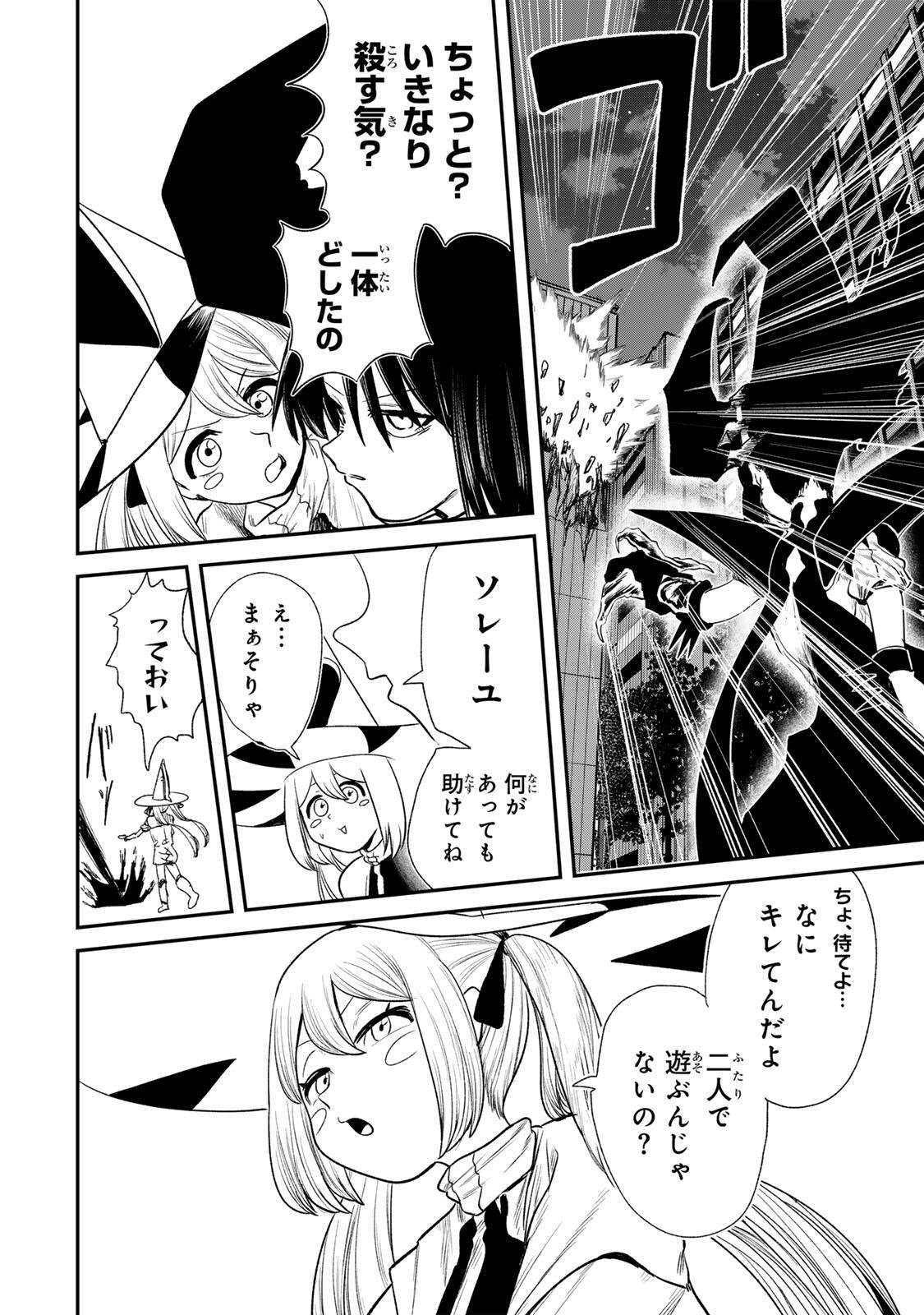 Guru (Jinnouchi) Chapter 13 4ページ