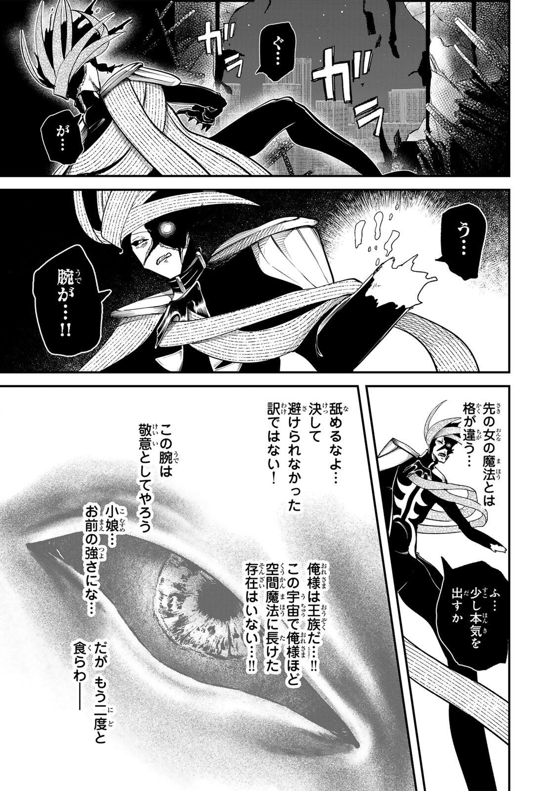 Guru (Jinnouchi) Chapter 13 5ページ