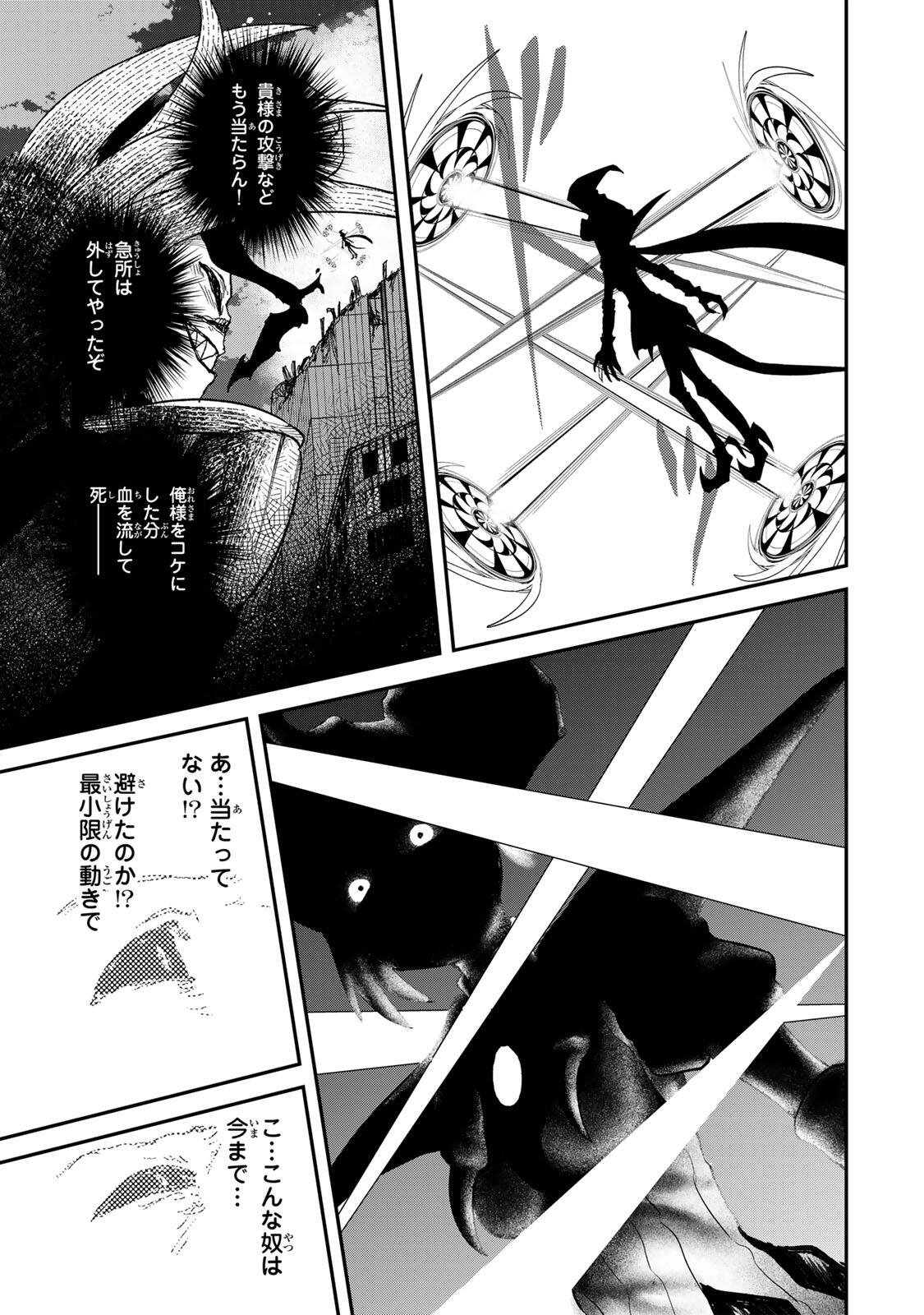 Guru (Jinnouchi) Chapter 13 7ページ