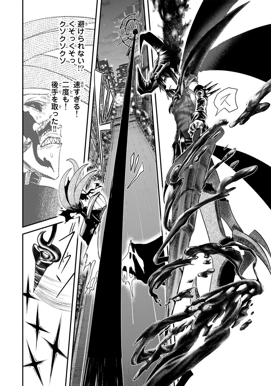 Guru (Jinnouchi) Chapter 13 8ページ