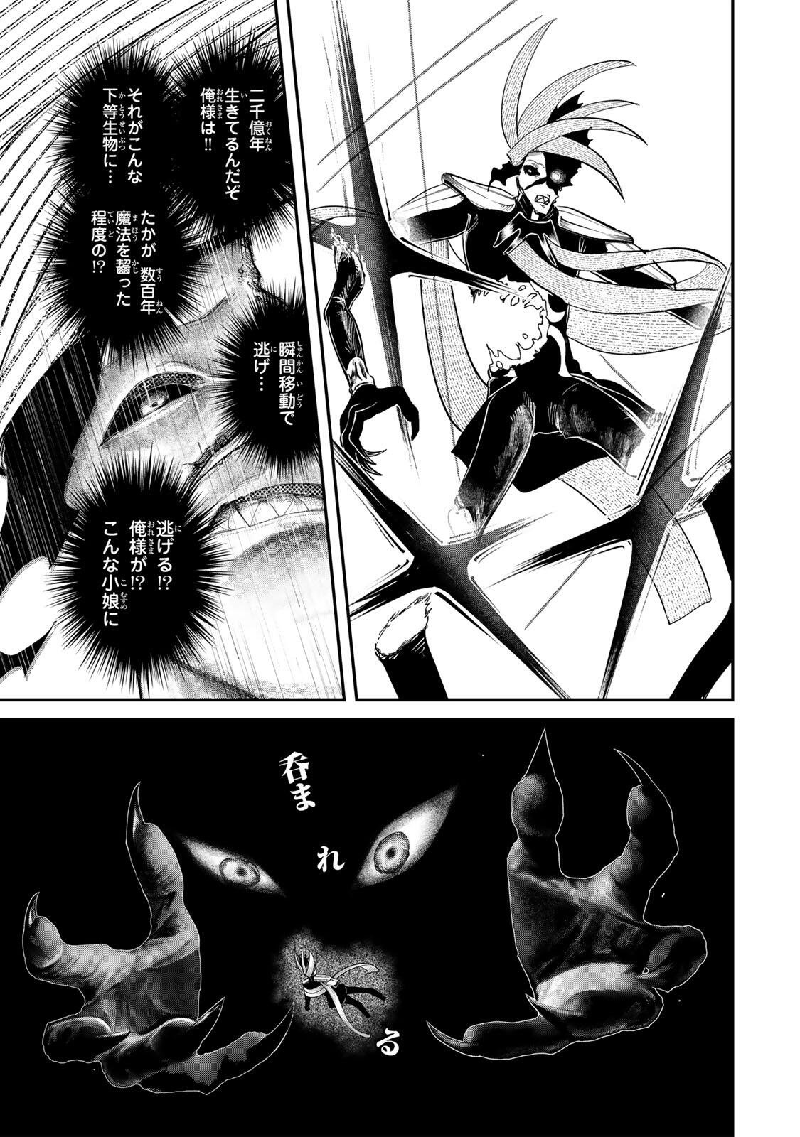 Guru (Jinnouchi) Chapter 13 9ページ