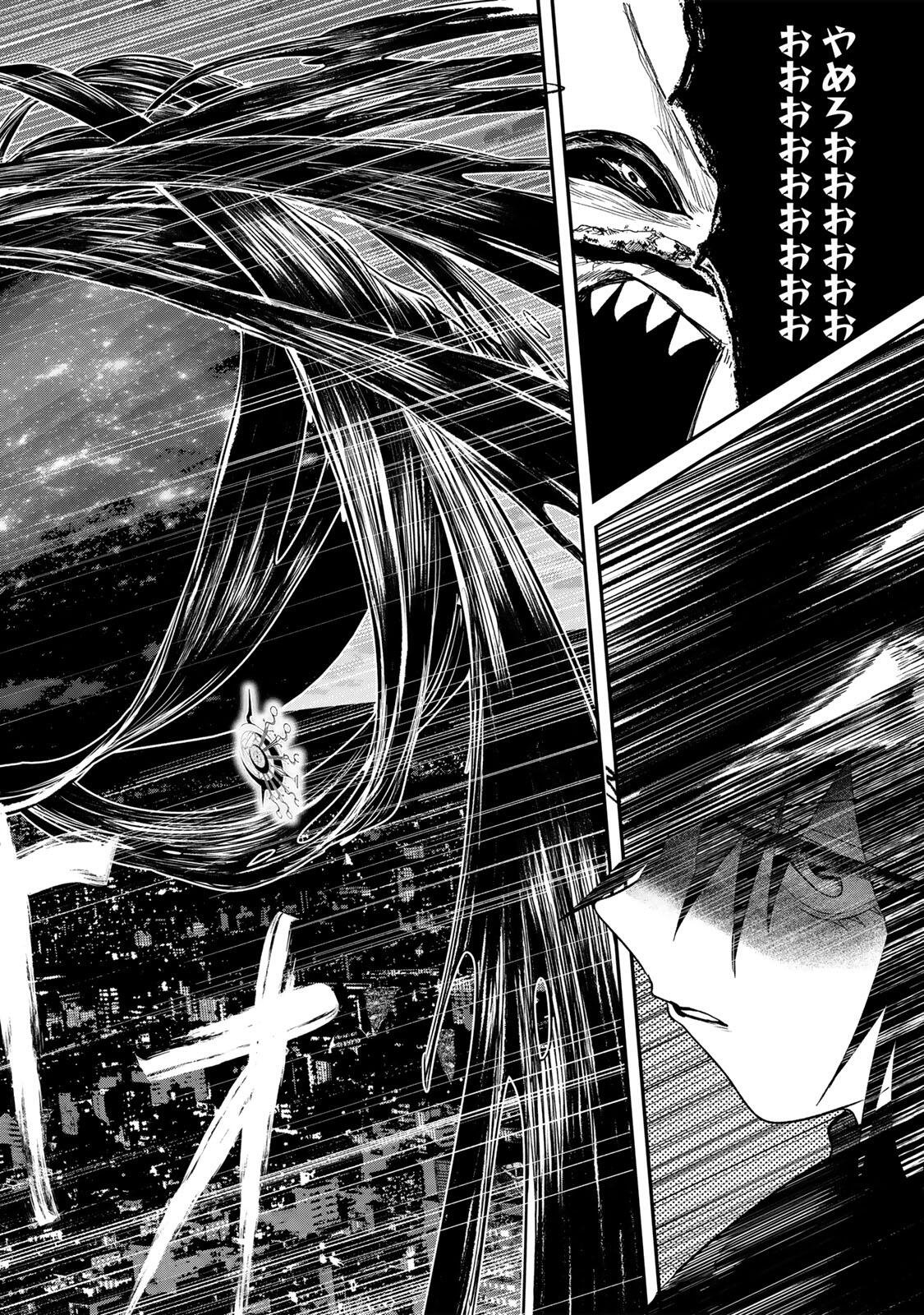 Guru (Jinnouchi) Chapter 13 10ページ