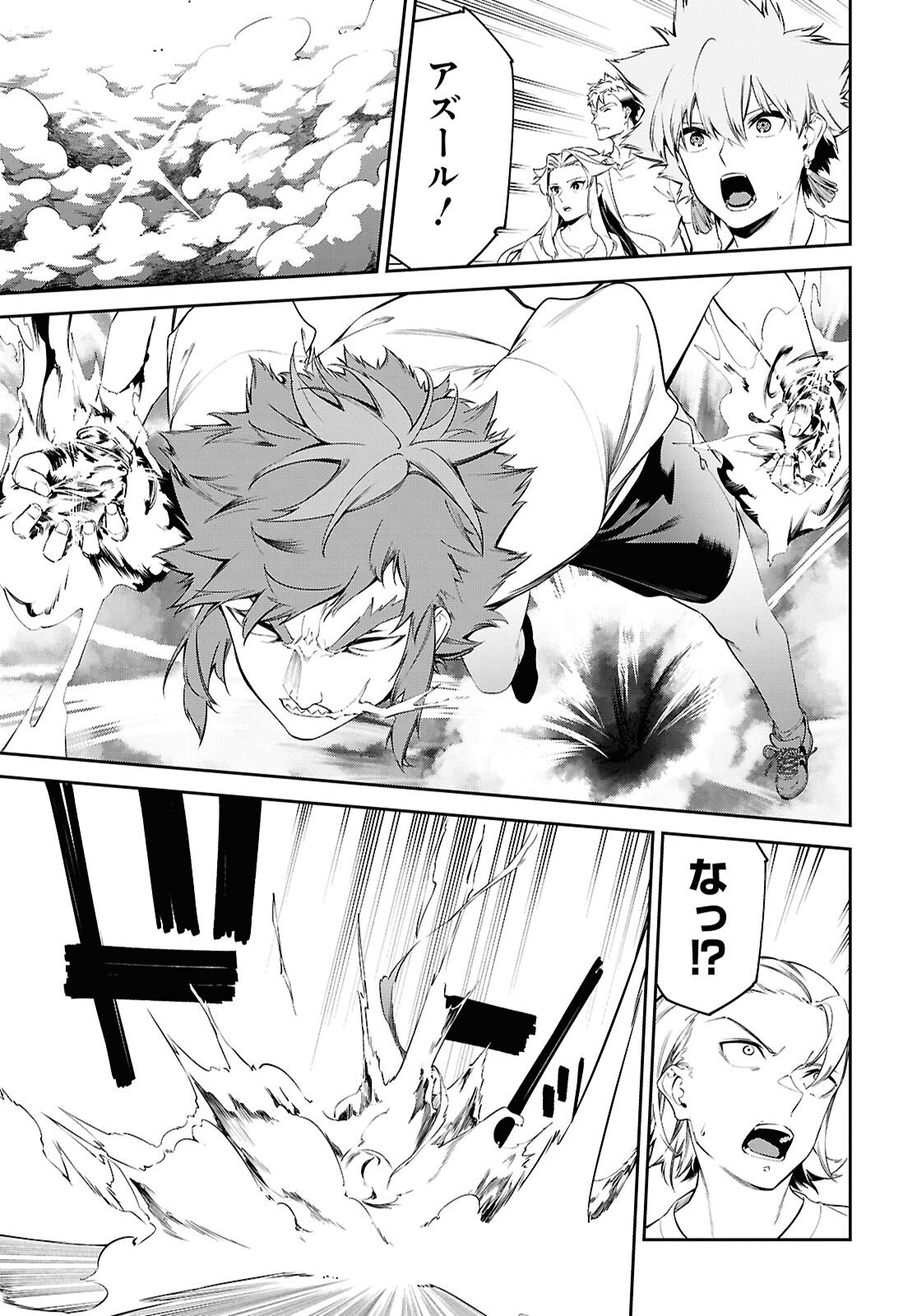 Maryoku 0 de Saikyou no Daikenja - Sore wa Mahou dewa Nai, Butsuri da! Chapter 64 13ページ