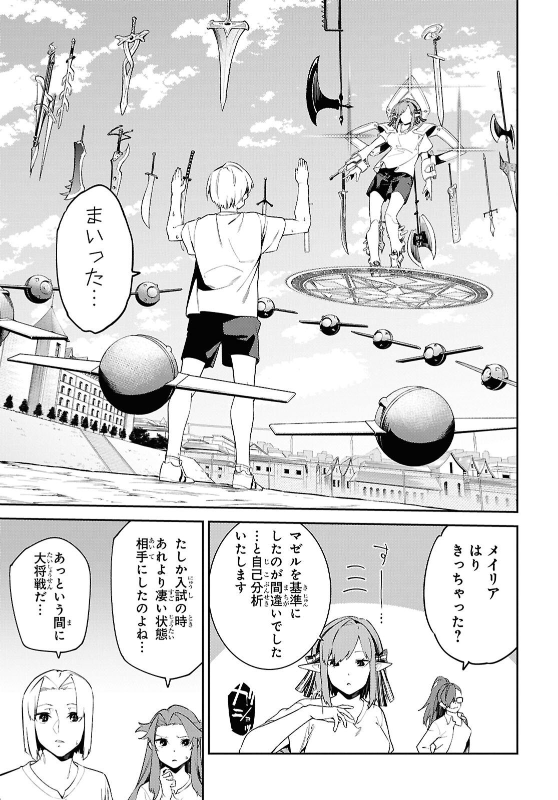 Maryoku 0 de Saikyou no Daikenja - Sore wa Mahou dewa Nai, Butsuri da! Chapter 64 15ページ