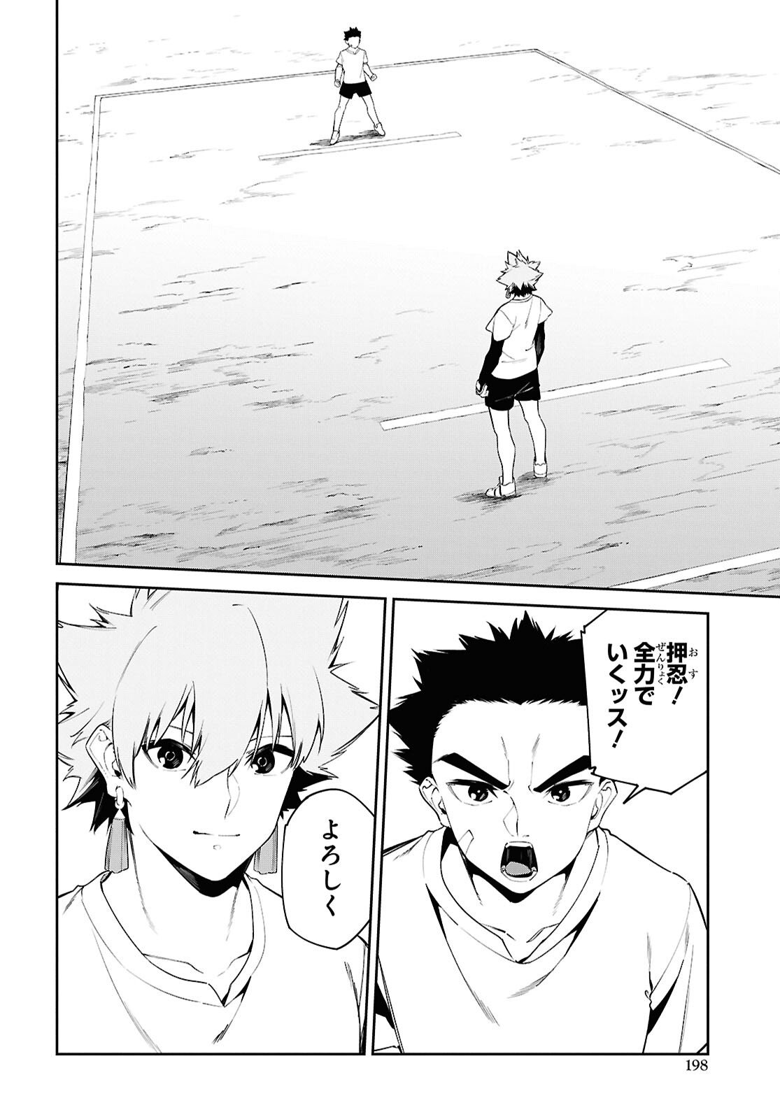 Maryoku 0 de Saikyou no Daikenja - Sore wa Mahou dewa Nai, Butsuri da! Chapter 64 16ページ