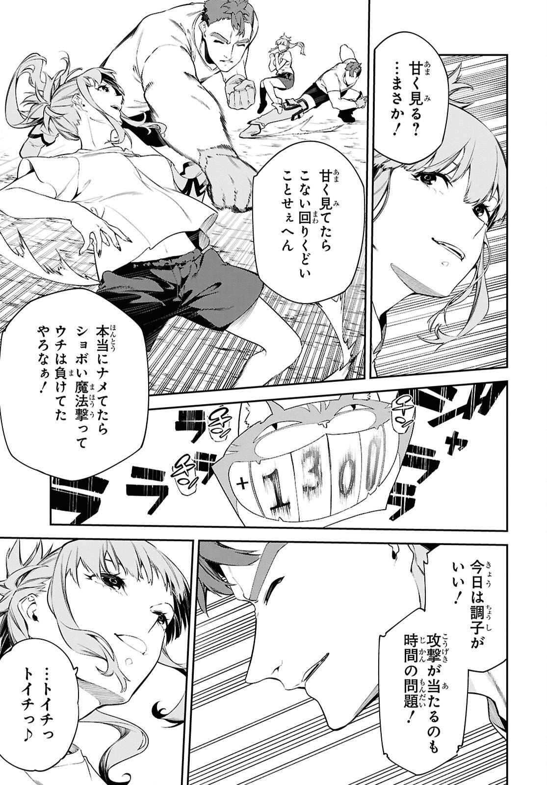 Maryoku 0 de Saikyou no Daikenja - Sore wa Mahou dewa Nai, Butsuri da! Chapter 64 5ページ