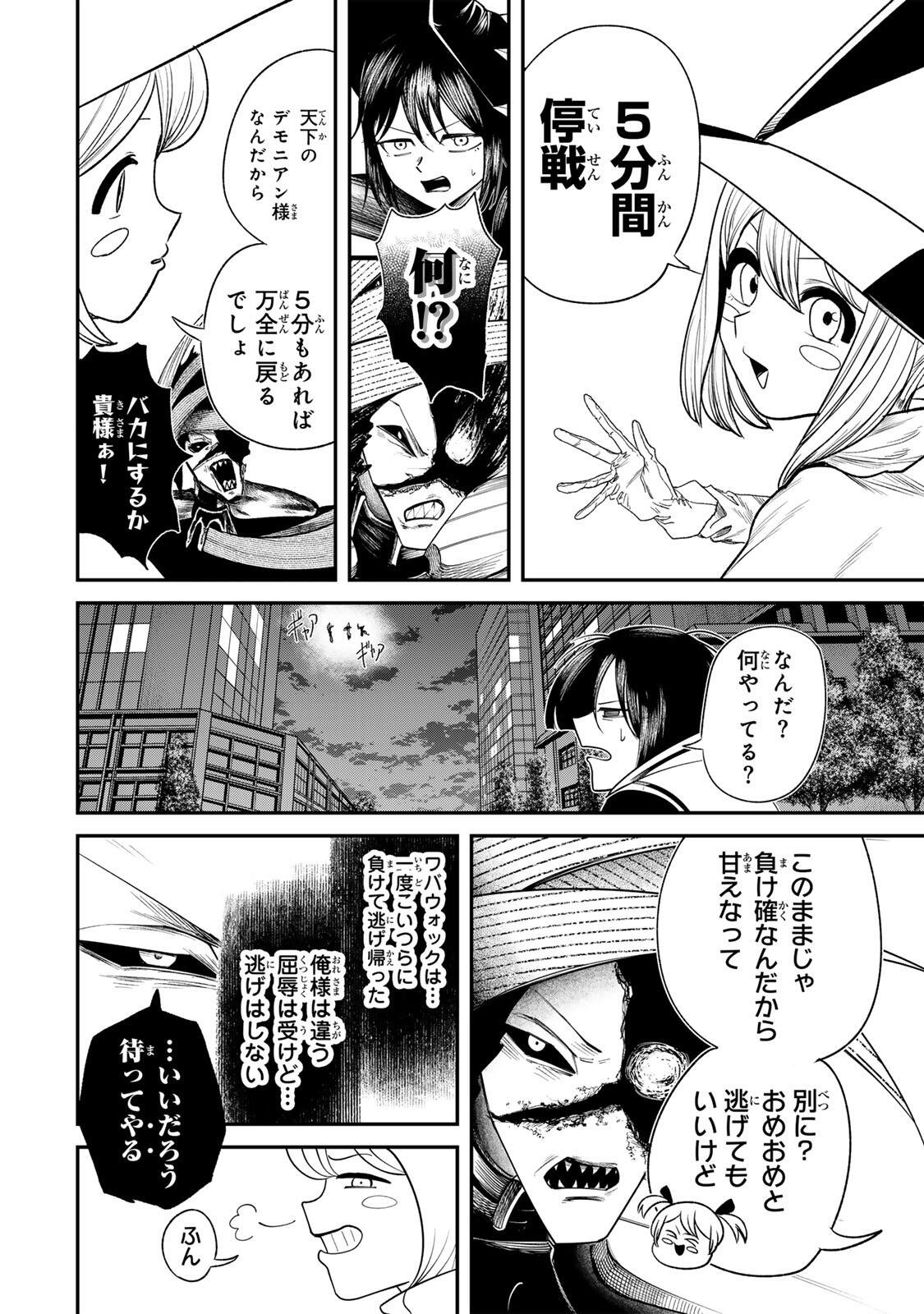 Guru (Jinnouchi) Chapter 14 2ページ