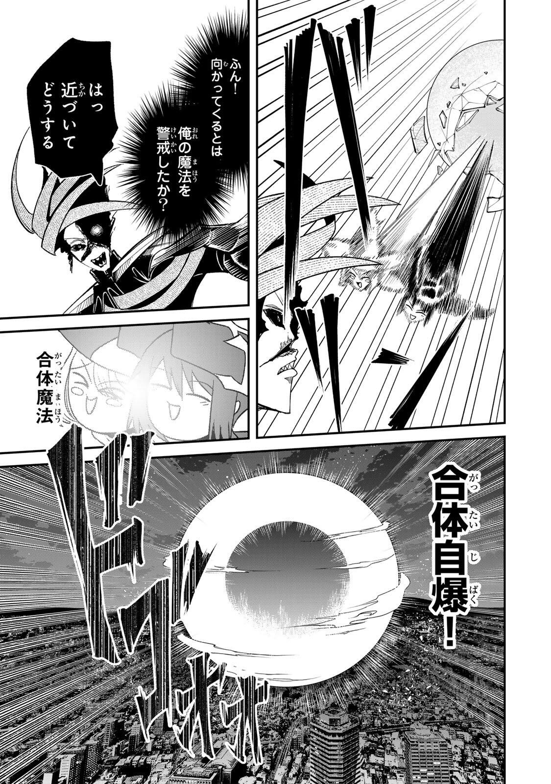 Guru (Jinnouchi) Chapter 14 11ページ