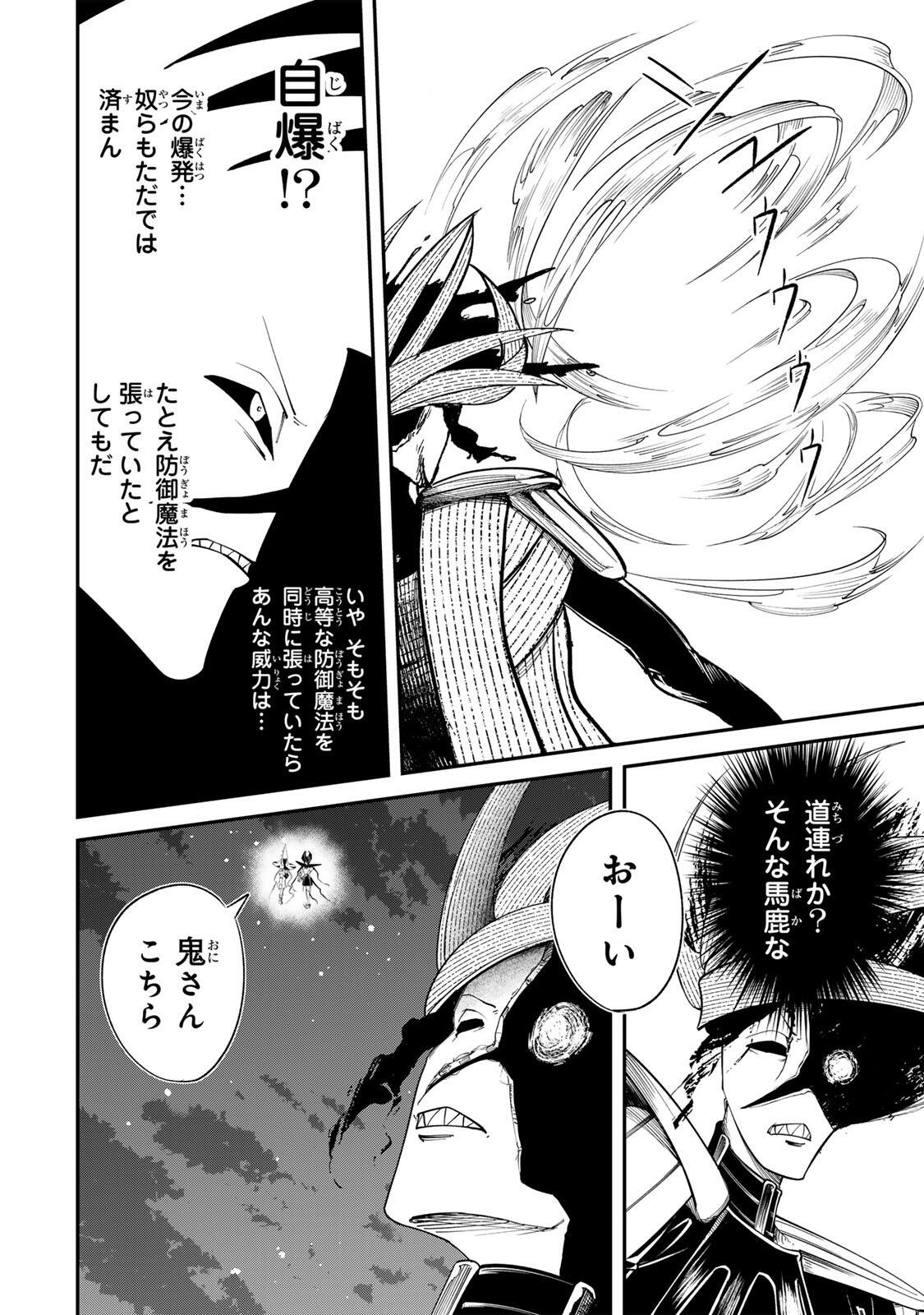 Guru (Jinnouchi) Chapter 14 12ページ