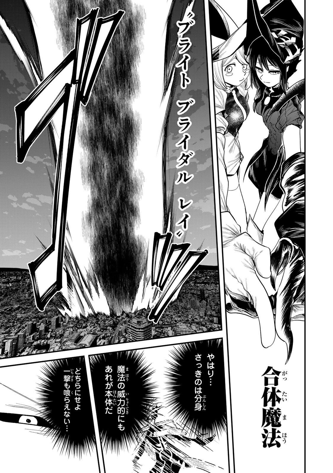 Guru (Jinnouchi) Chapter 14 13ページ