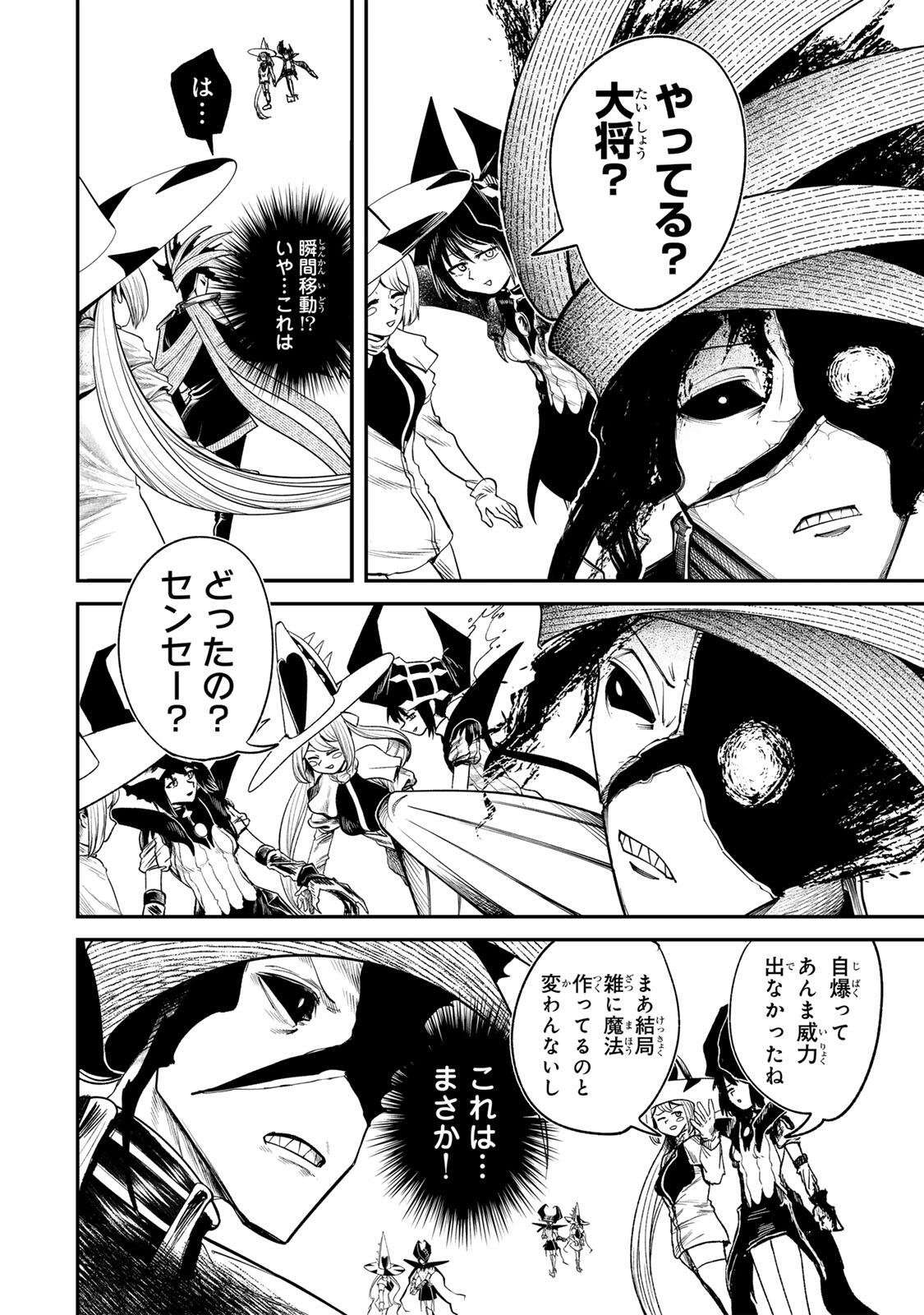 Guru (Jinnouchi) Chapter 14 14ページ