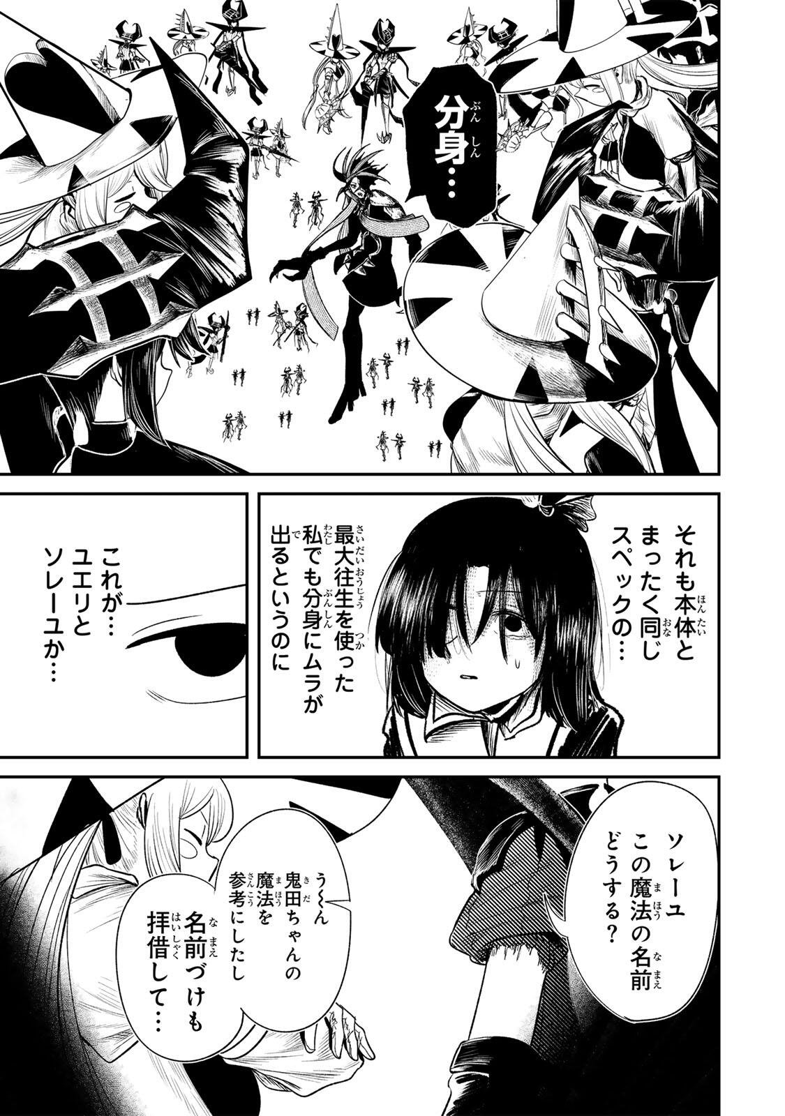 Guru (Jinnouchi) Chapter 14 15ページ