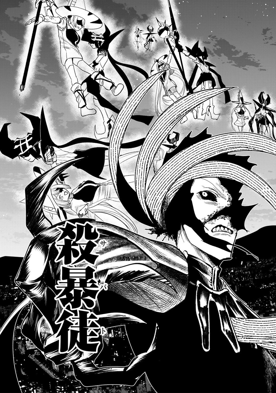 Guru (Jinnouchi) Chapter 14 17ページ