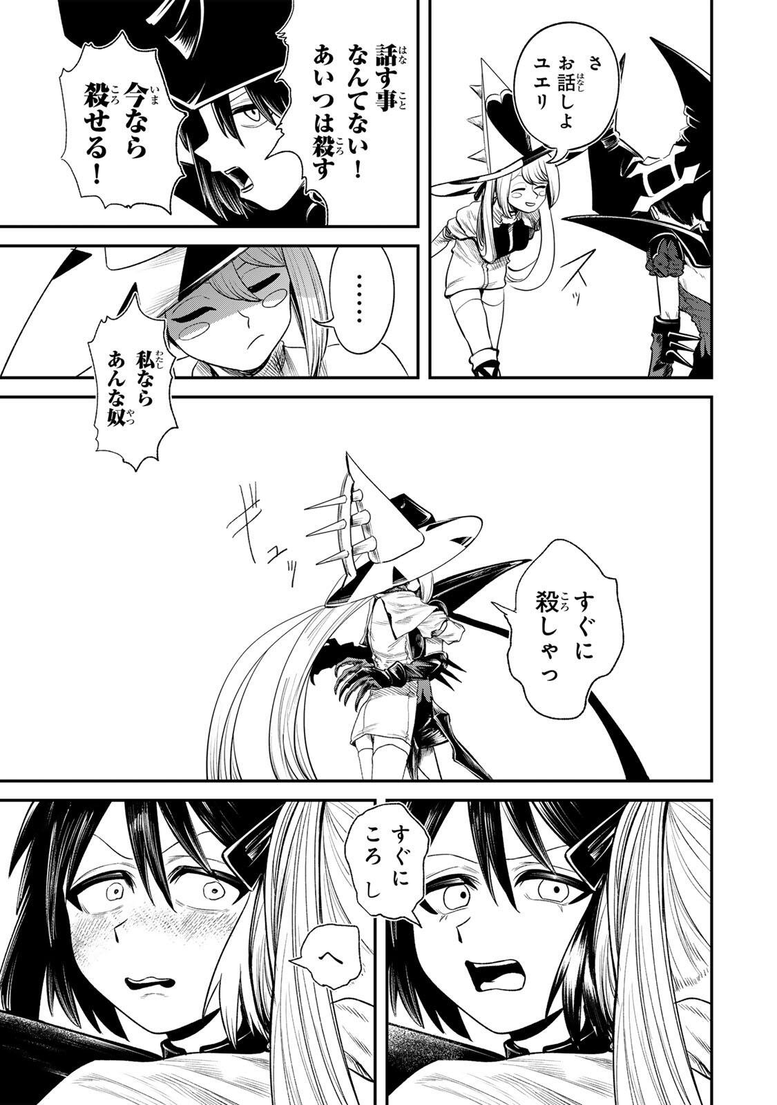 Guru (Jinnouchi) Chapter 14 3ページ