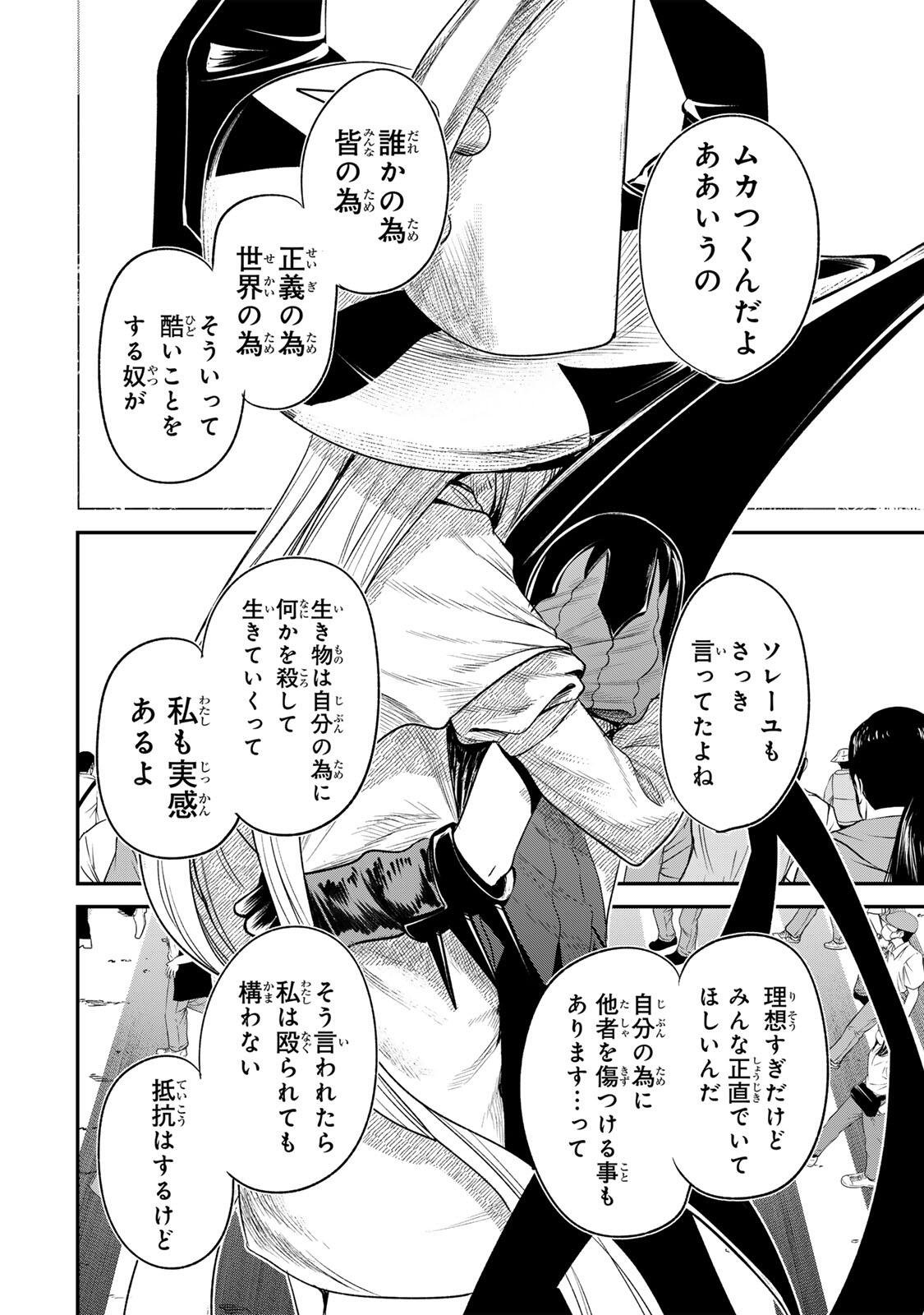 Guru (Jinnouchi) Chapter 14 6ページ