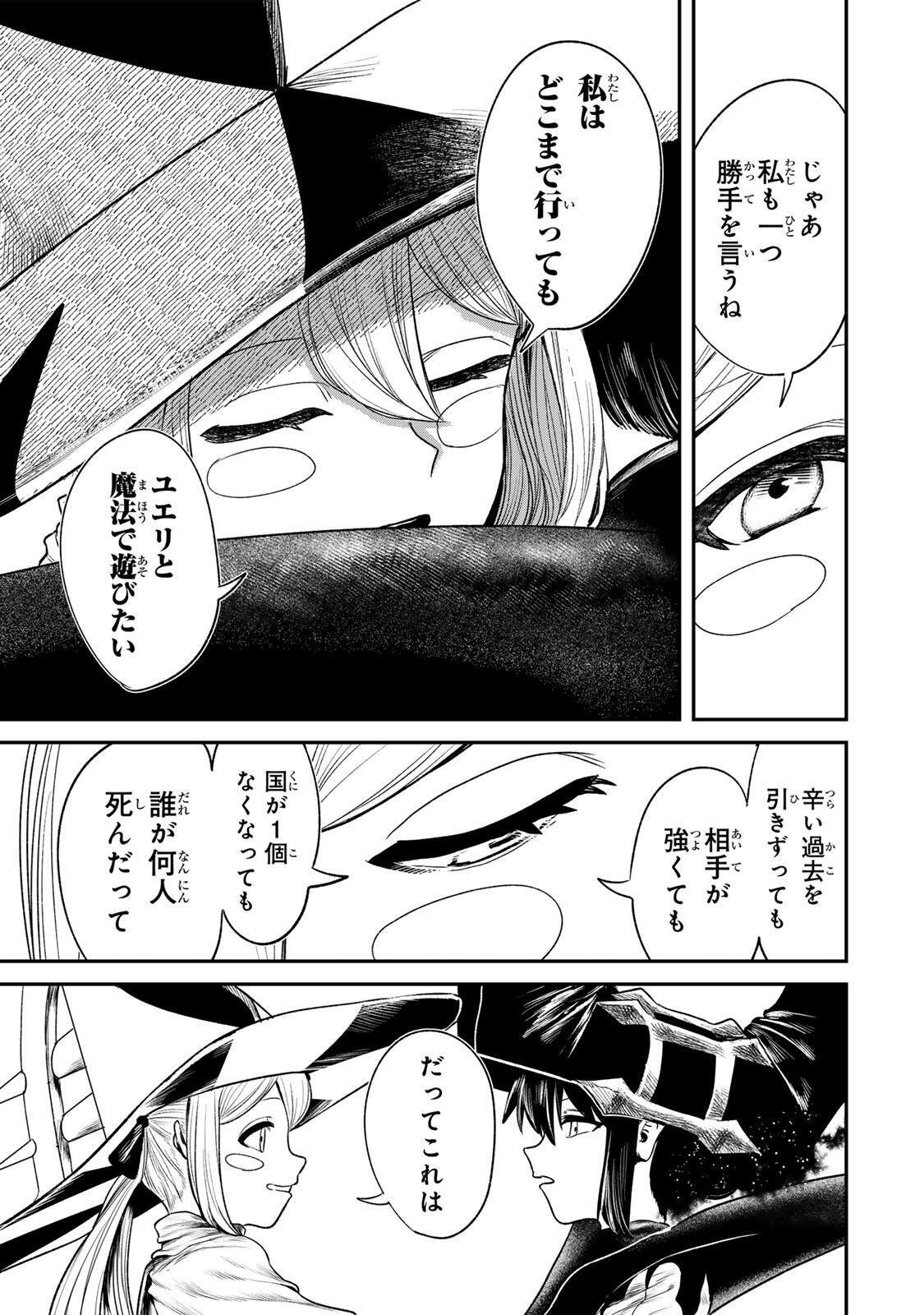 Guru (Jinnouchi) Chapter 14 7ページ