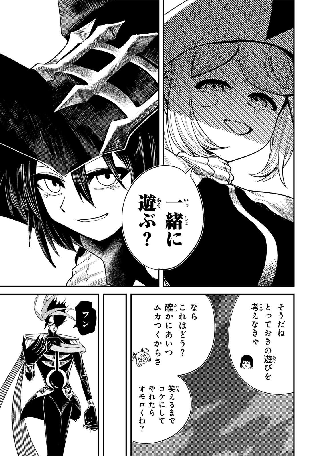 Guru (Jinnouchi) Chapter 14 9ページ
