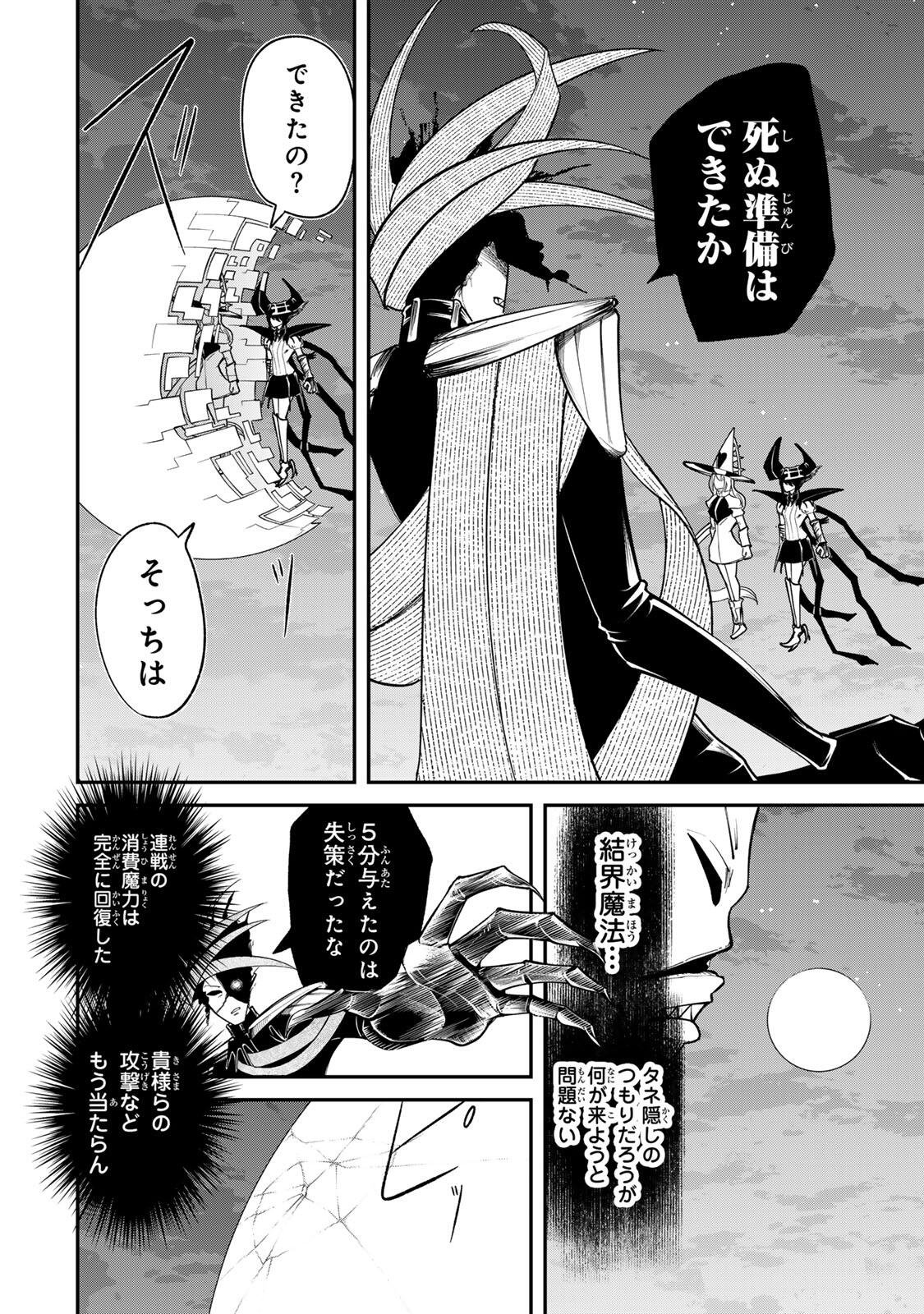 Guru (Jinnouchi) Chapter 14 10ページ