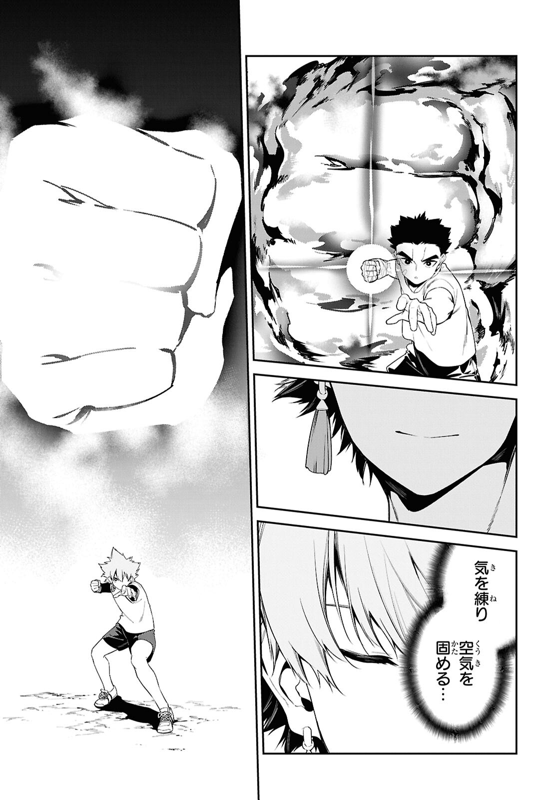 Maryoku 0 de Saikyou no Daikenja - Sore wa Mahou dewa Nai, Butsuri da! Chapter 65 12ページ