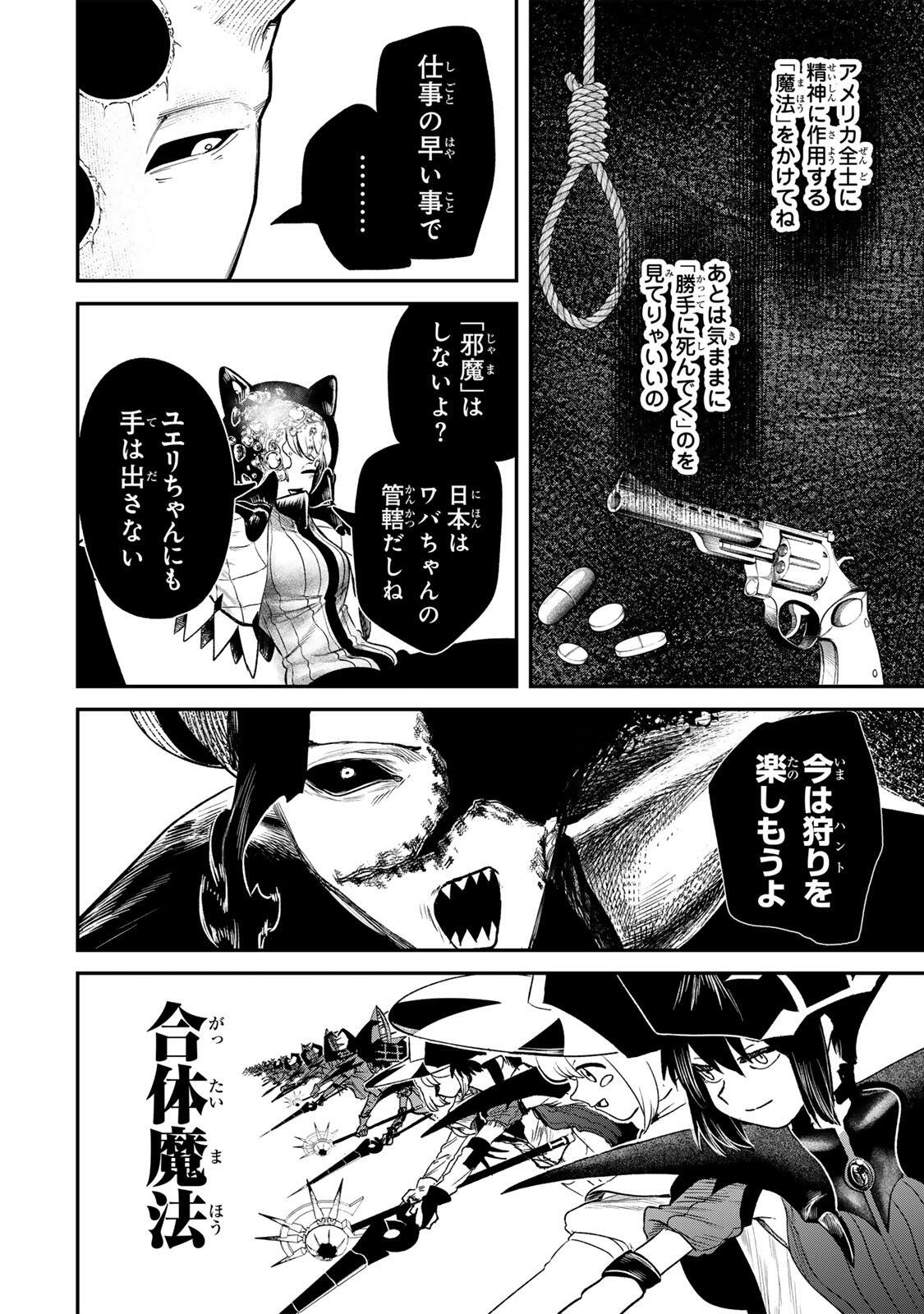 Guru (Jinnouchi) Chapter 15 2ページ