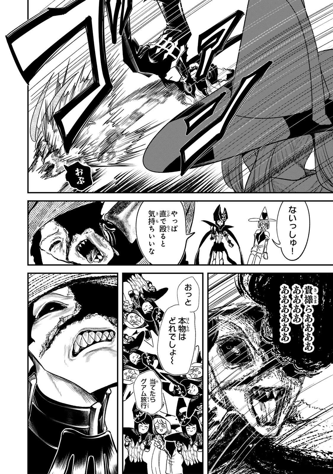 Guru (Jinnouchi) Chapter 15 12ページ