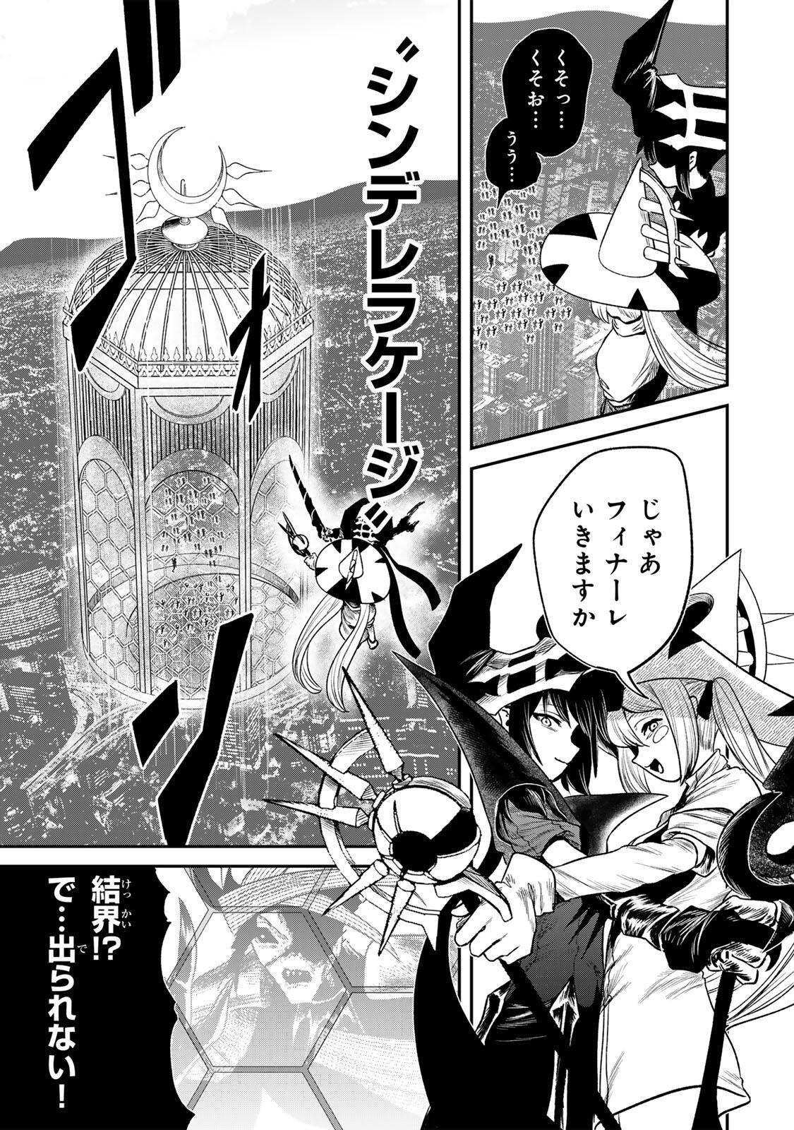 Guru (Jinnouchi) Chapter 15 13ページ