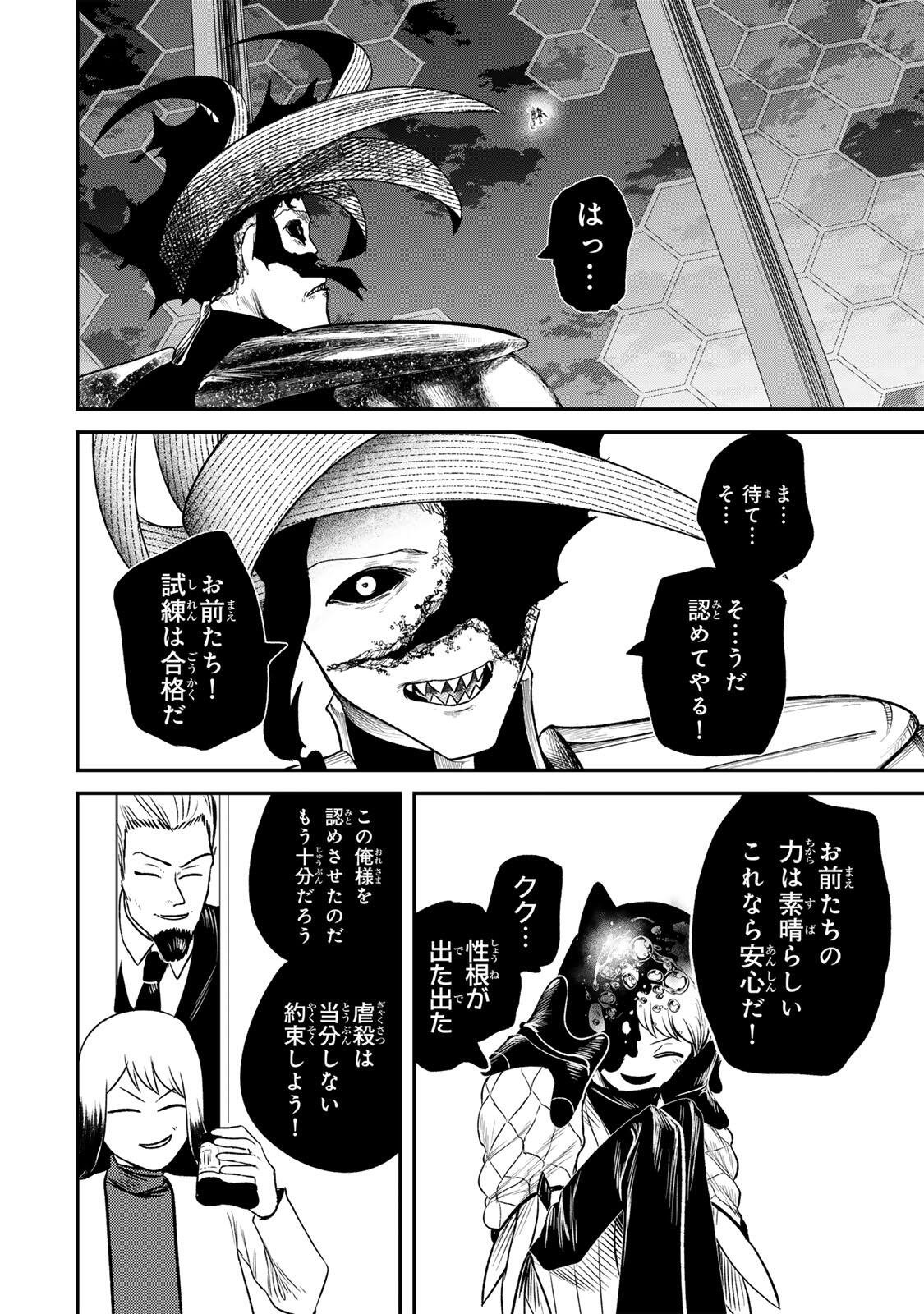 Guru (Jinnouchi) Chapter 15 14ページ