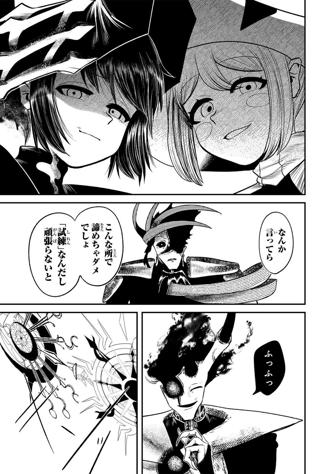 Guru (Jinnouchi) Chapter 15 15ページ