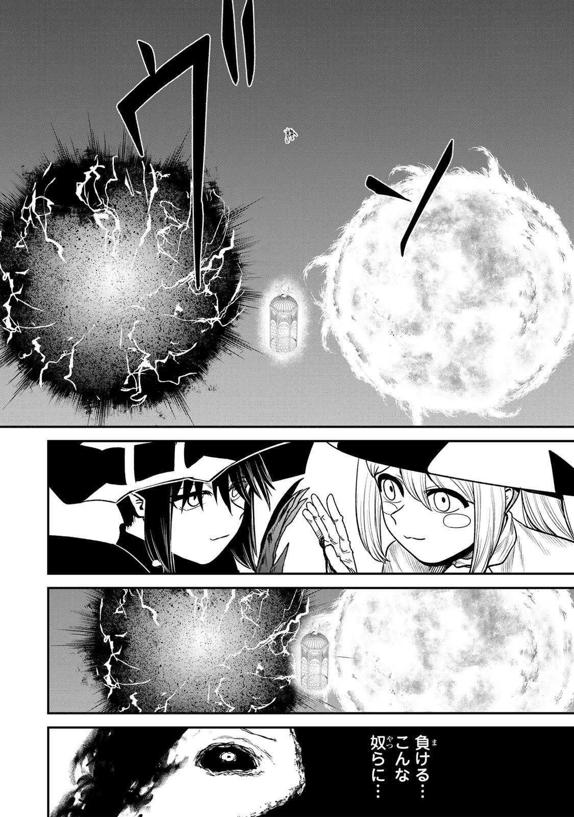 Guru (Jinnouchi) Chapter 15 16ページ