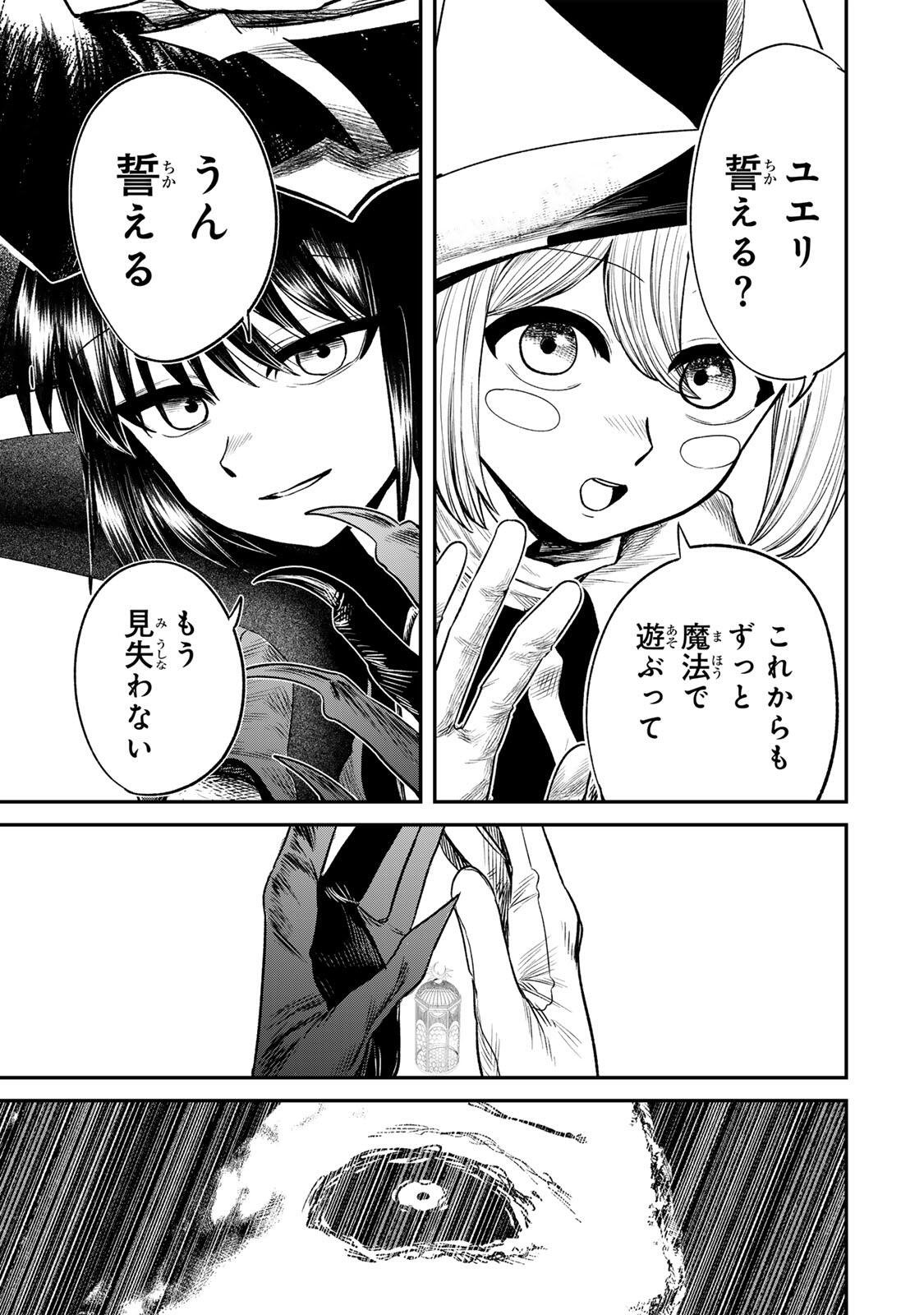 Guru (Jinnouchi) Chapter 15 17ページ