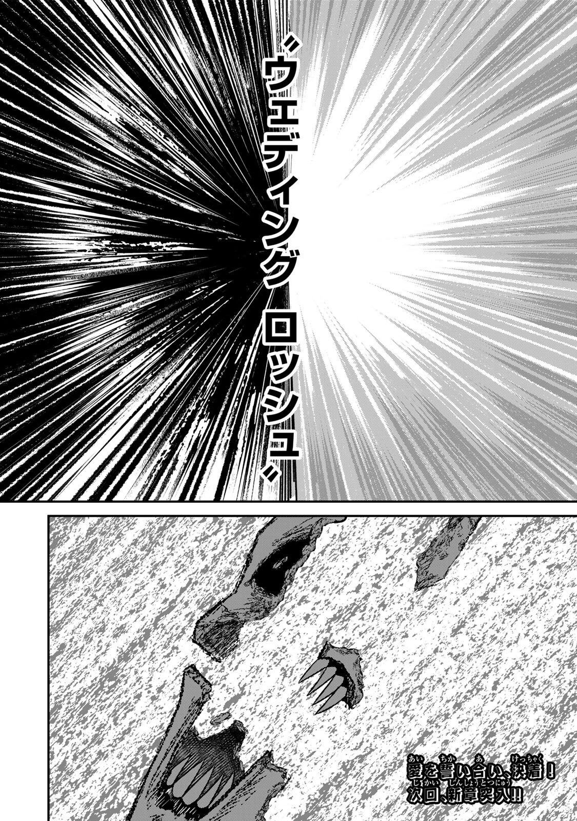 Guru (Jinnouchi) Chapter 15 20ページ