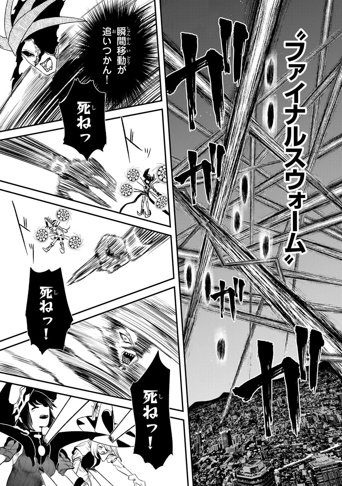 Guru (Jinnouchi) Chapter 15 3ページ