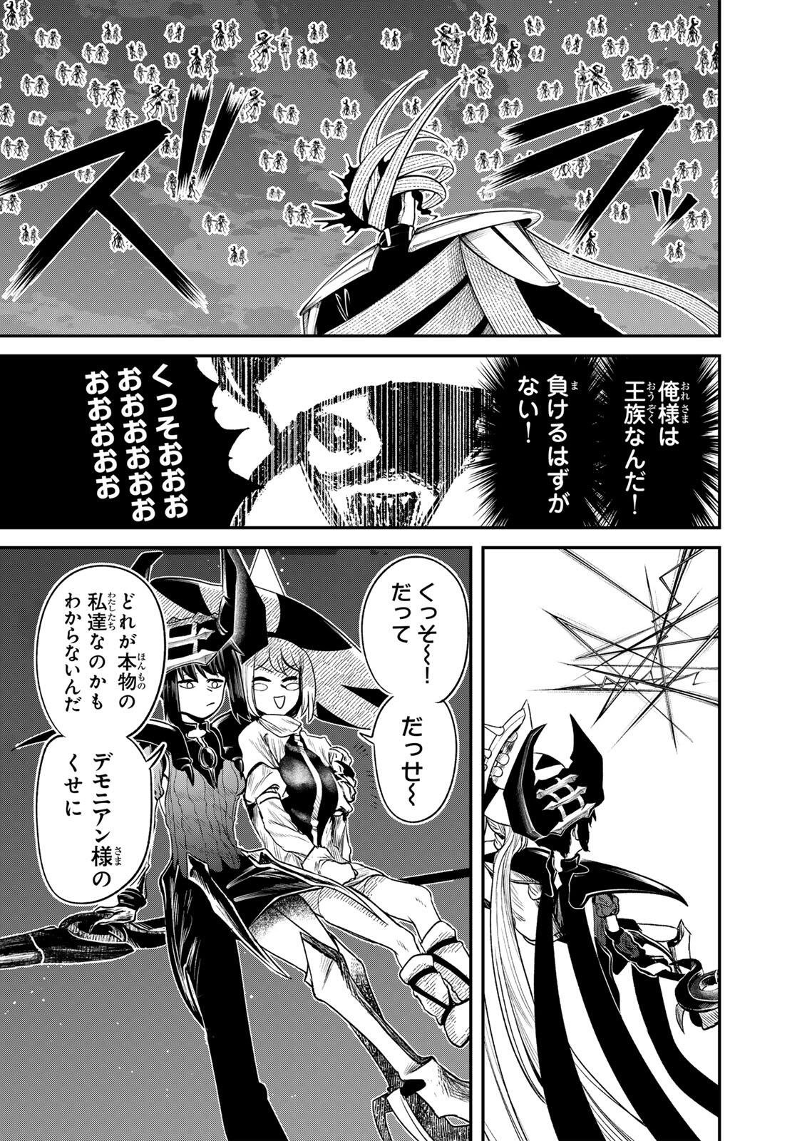 Guru (Jinnouchi) Chapter 15 4ページ