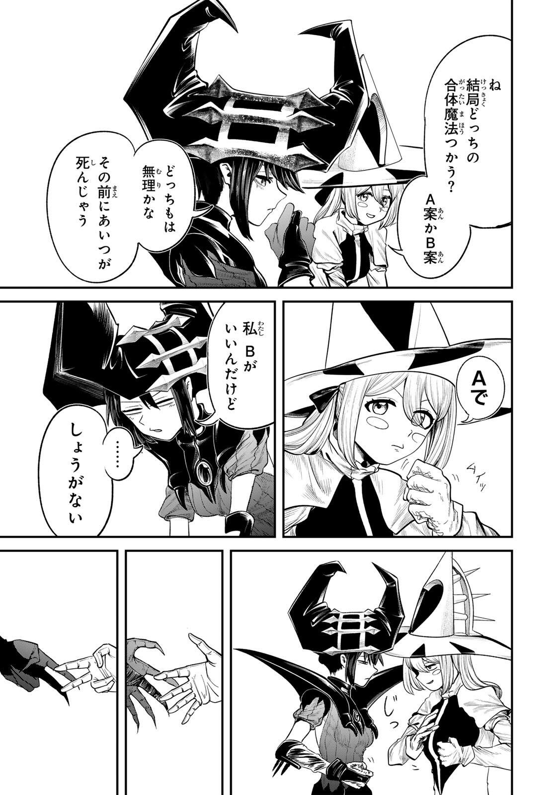 Guru (Jinnouchi) Chapter 15 5ページ