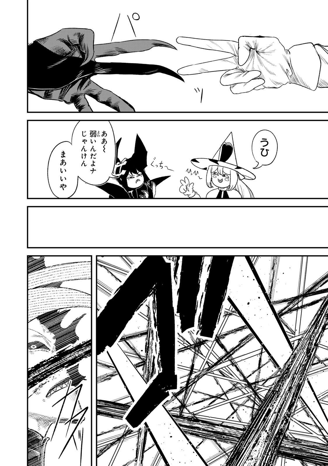 Guru (Jinnouchi) Chapter 15 6ページ