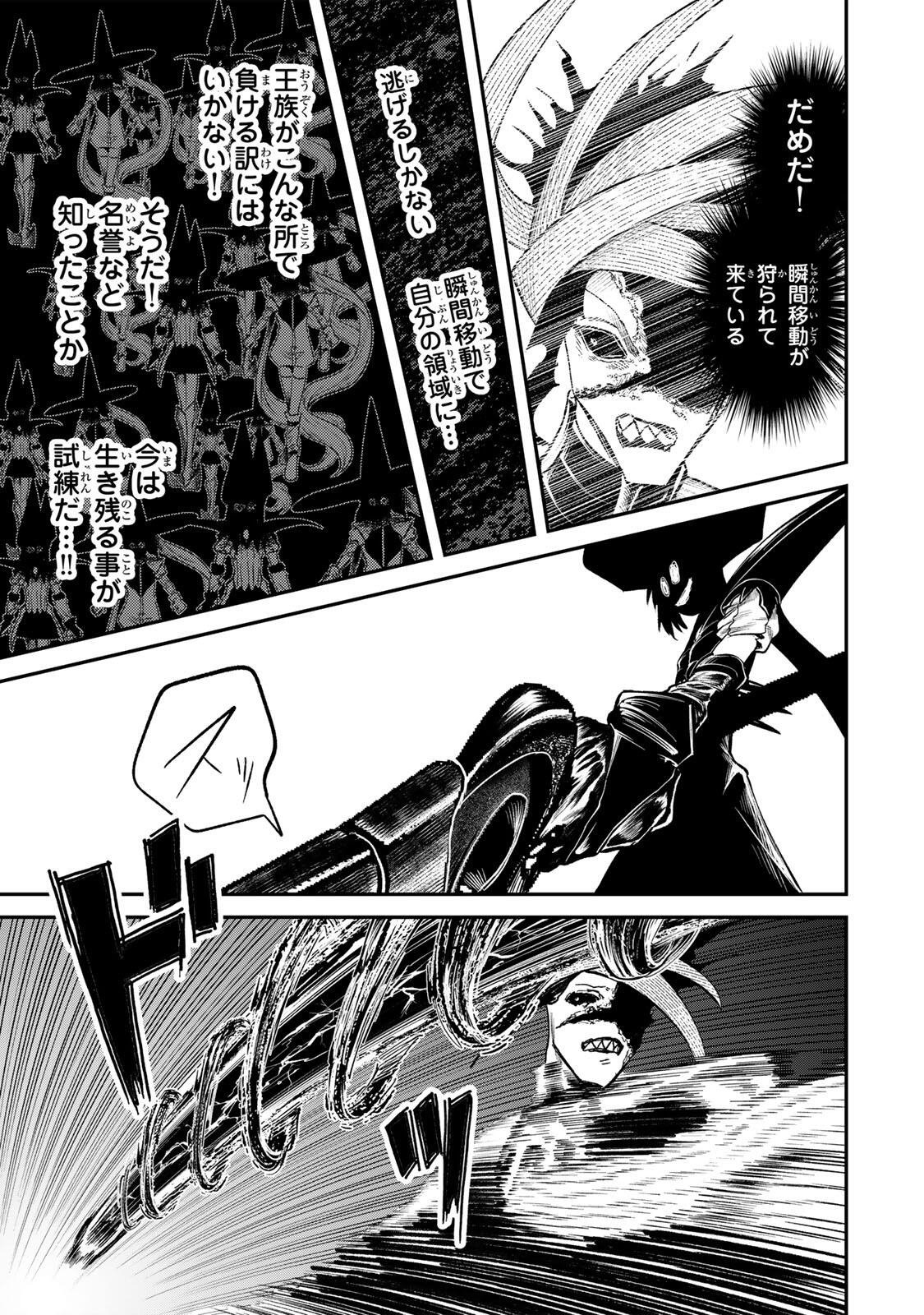 Guru (Jinnouchi) Chapter 15 7ページ