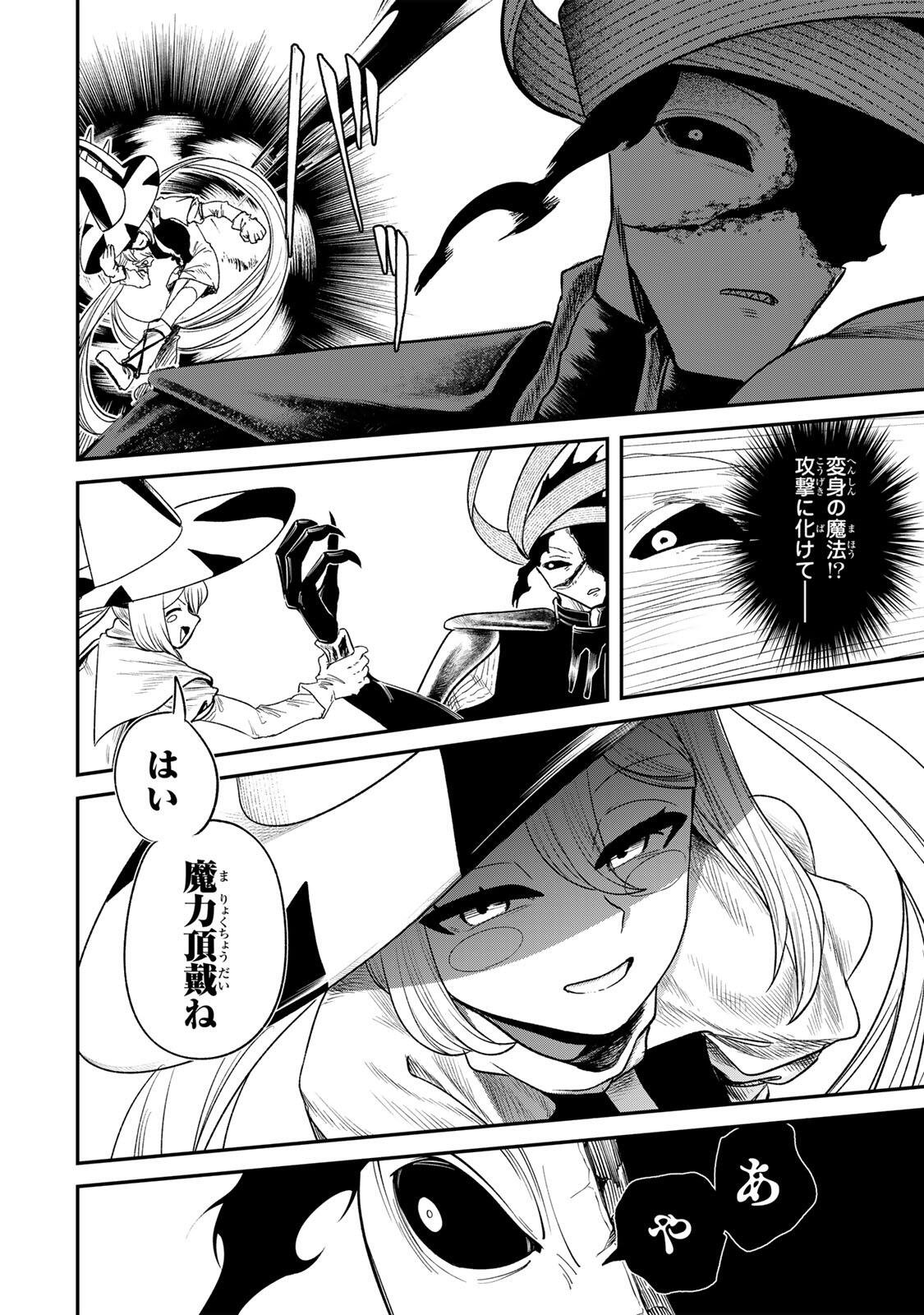 Guru (Jinnouchi) Chapter 15 8ページ