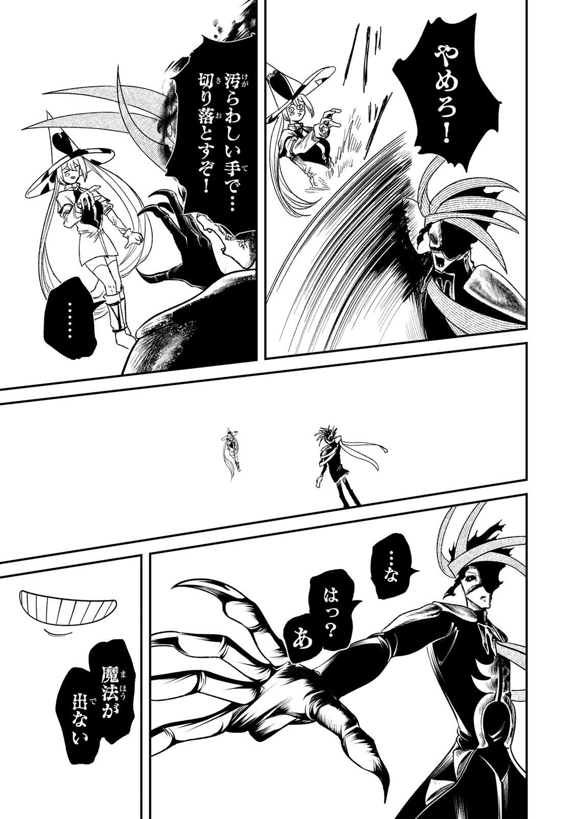 Guru (Jinnouchi) Chapter 15 9ページ